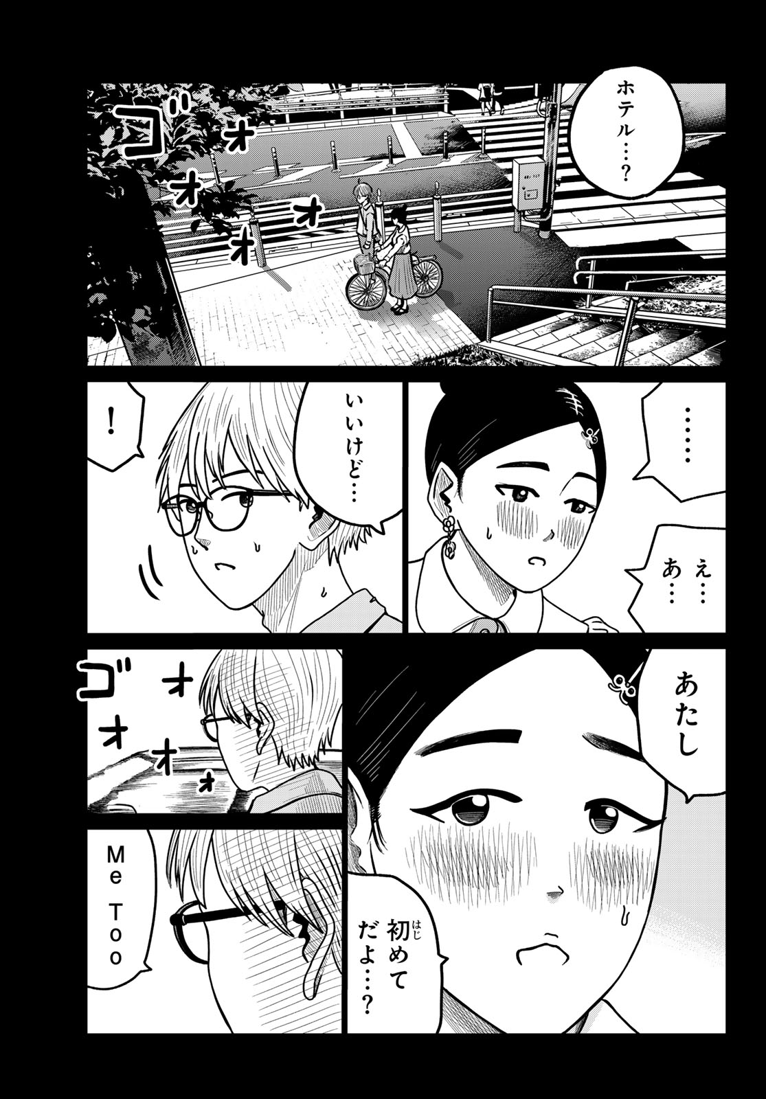 MNOKANO CAFE Chap 2 - Pic 13
