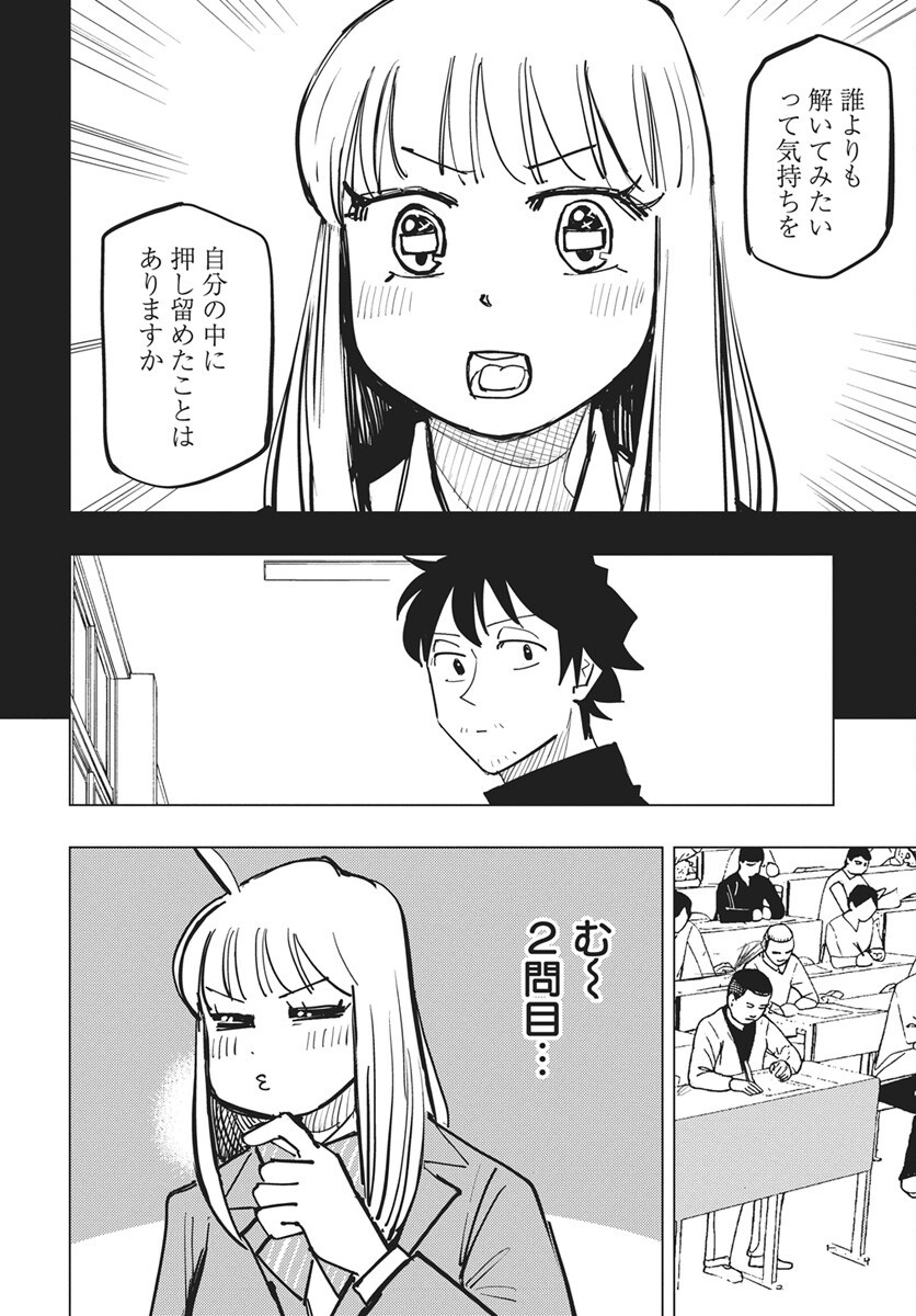 Suugaku Golden Chap 52 - Pic 8