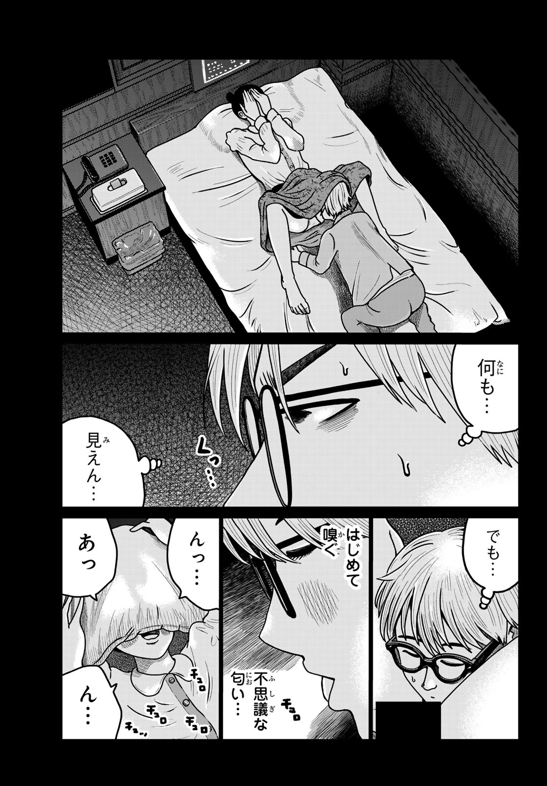 MNOKANO CAFE Chap 2 - Pic 15