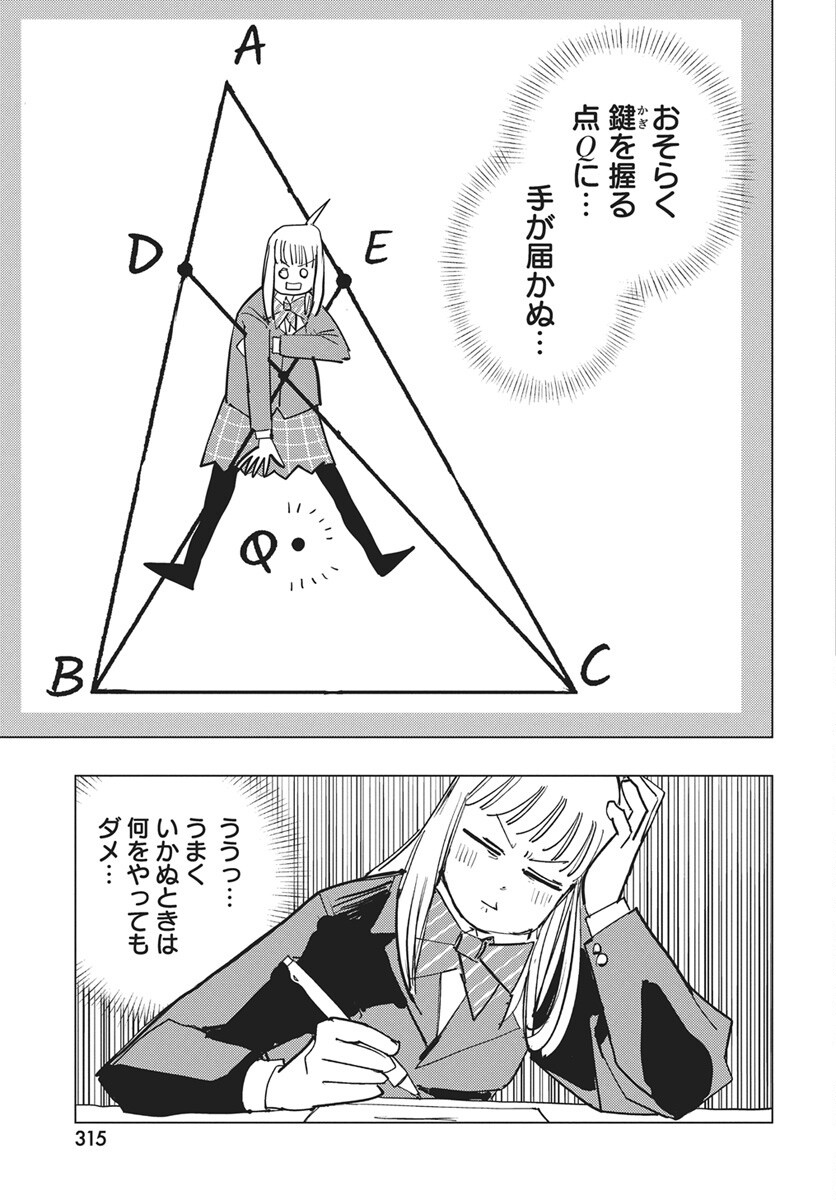 Suugaku Golden Chap 52 - Pic 9