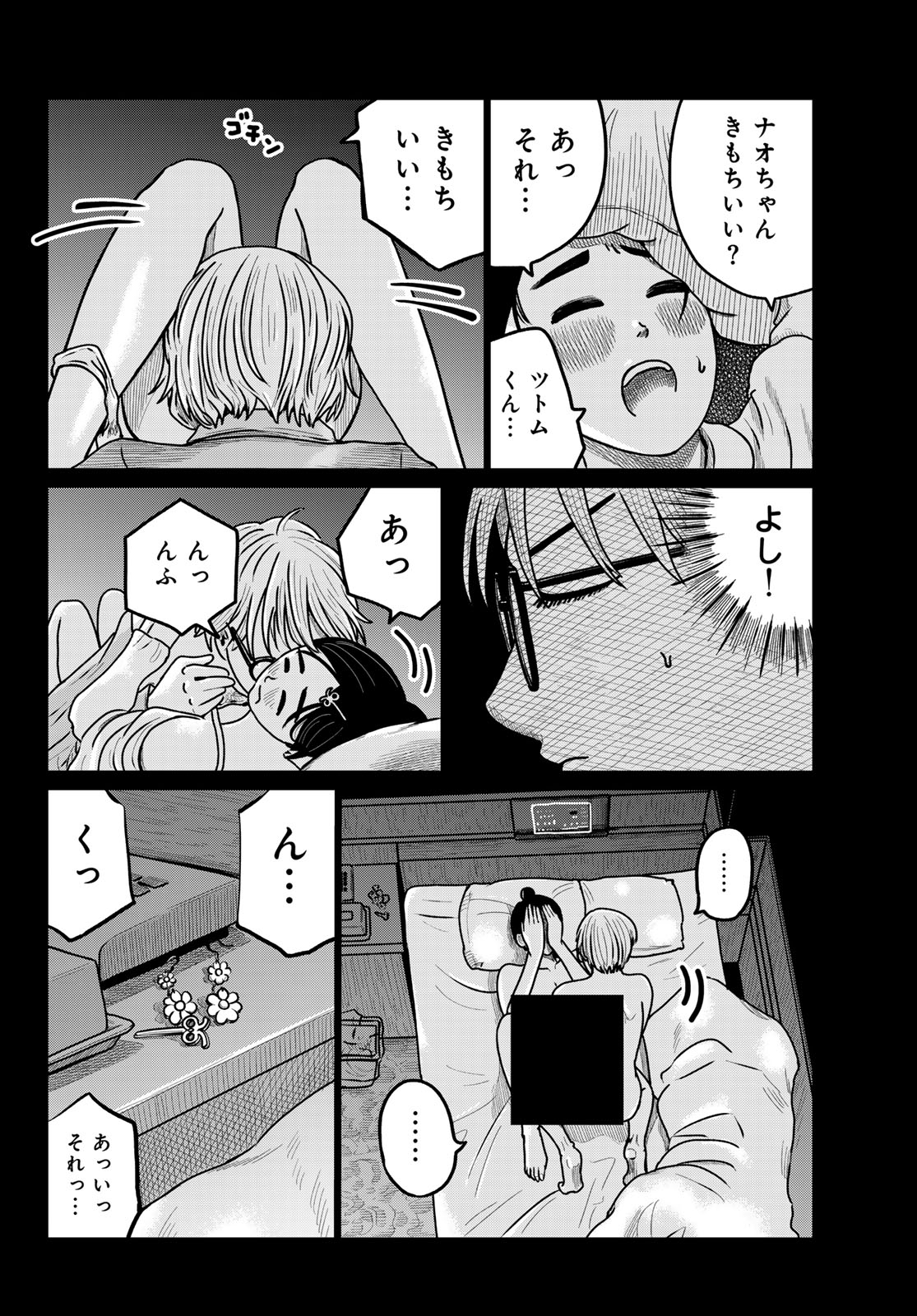 MNOKANO CAFE Chap 2 - Pic 16