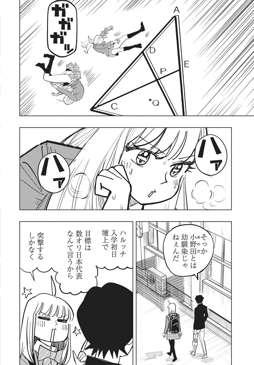 Suugaku Golden Chap 52 - Pic 10
