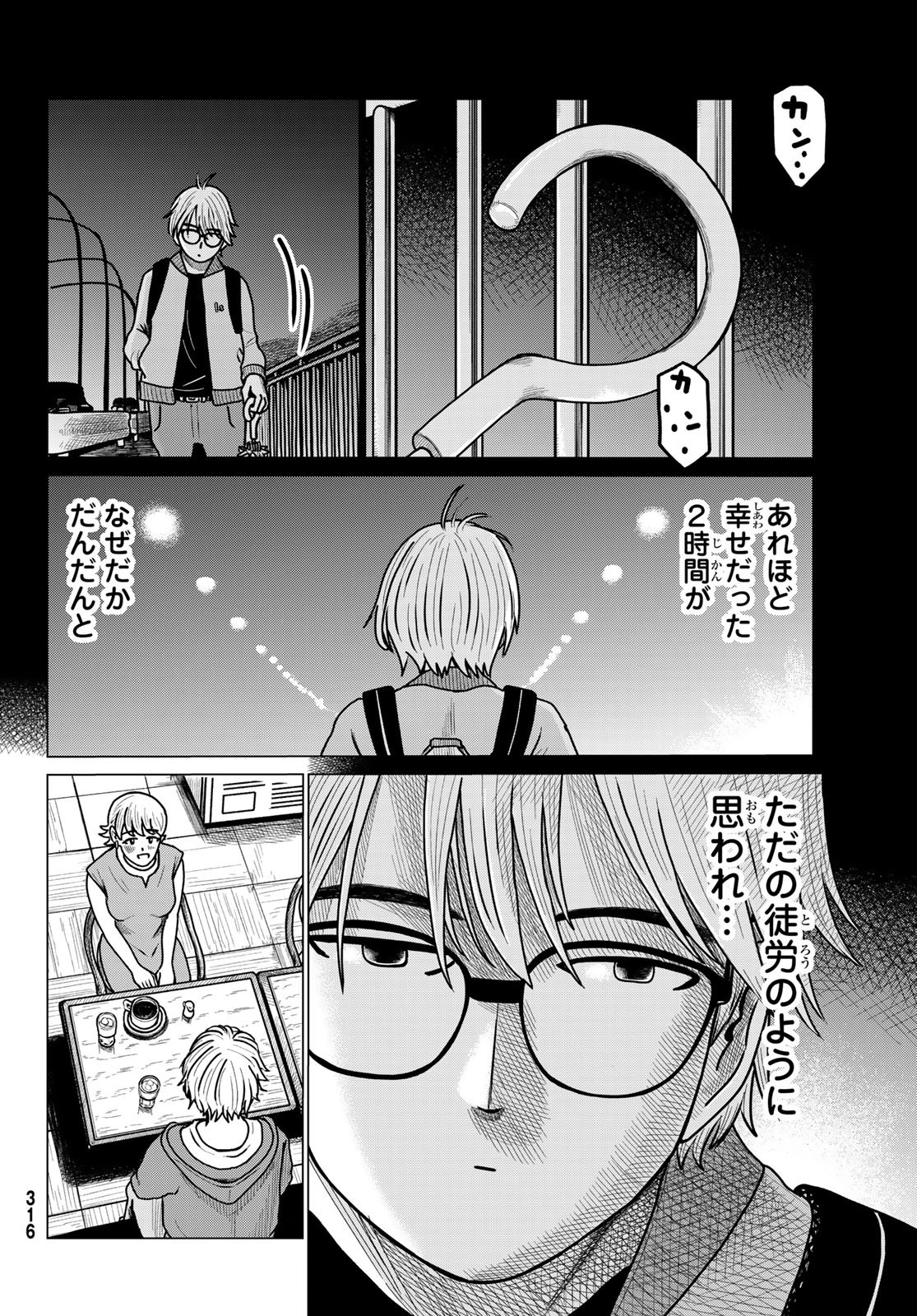 MNOKANO CAFE Chap 2 - Pic 18