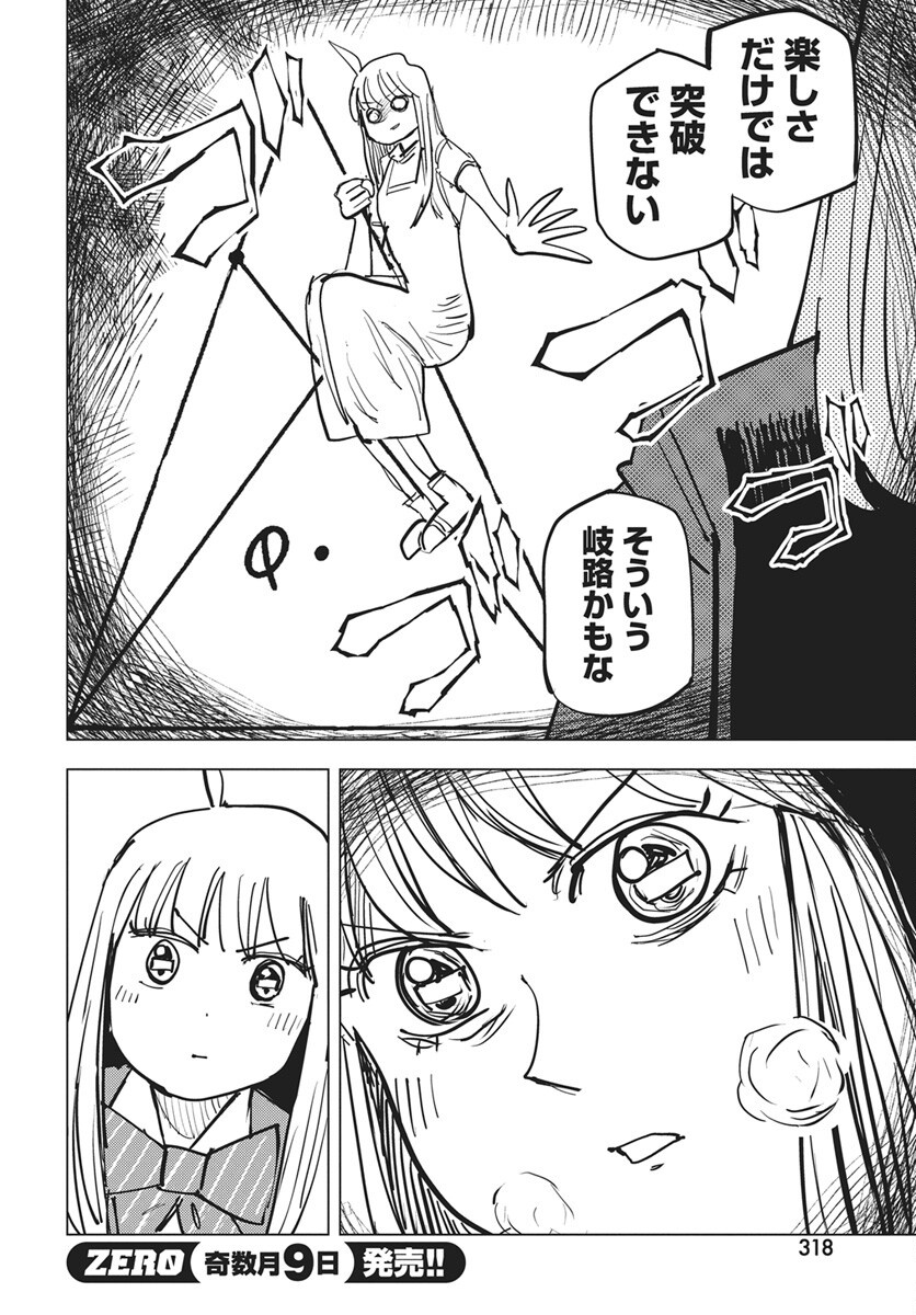 Suugaku Golden Chap 52 - Pic 12