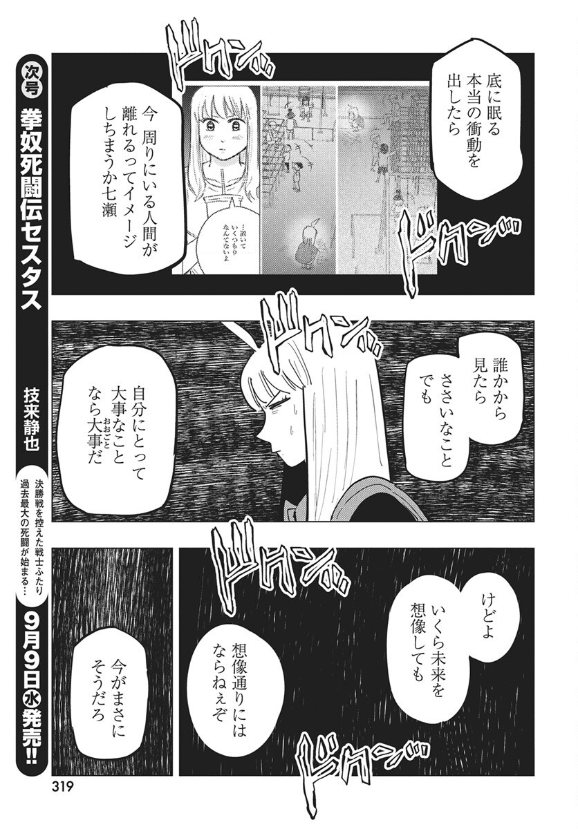 Suugaku Golden Chap 52 - Pic 13