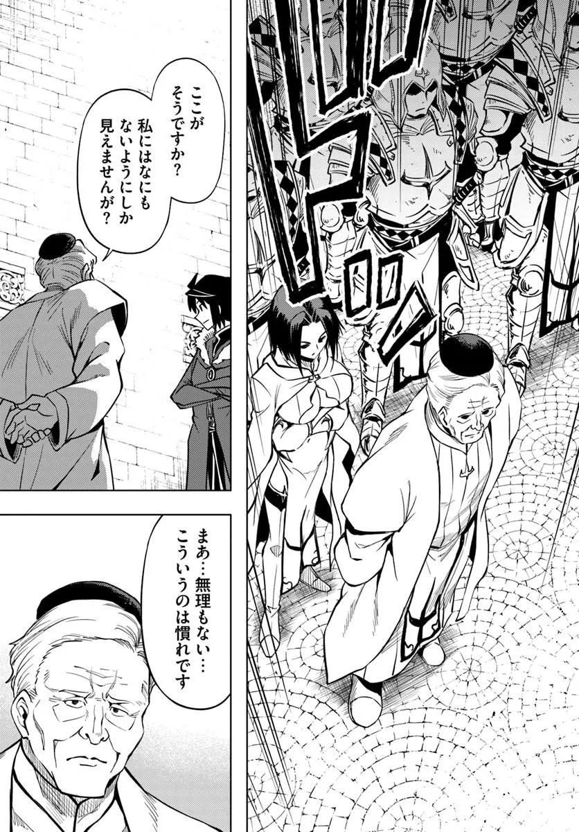 TONO KANRI O SHITE MIYOU - RAW Chap 104.2 - Pic 31