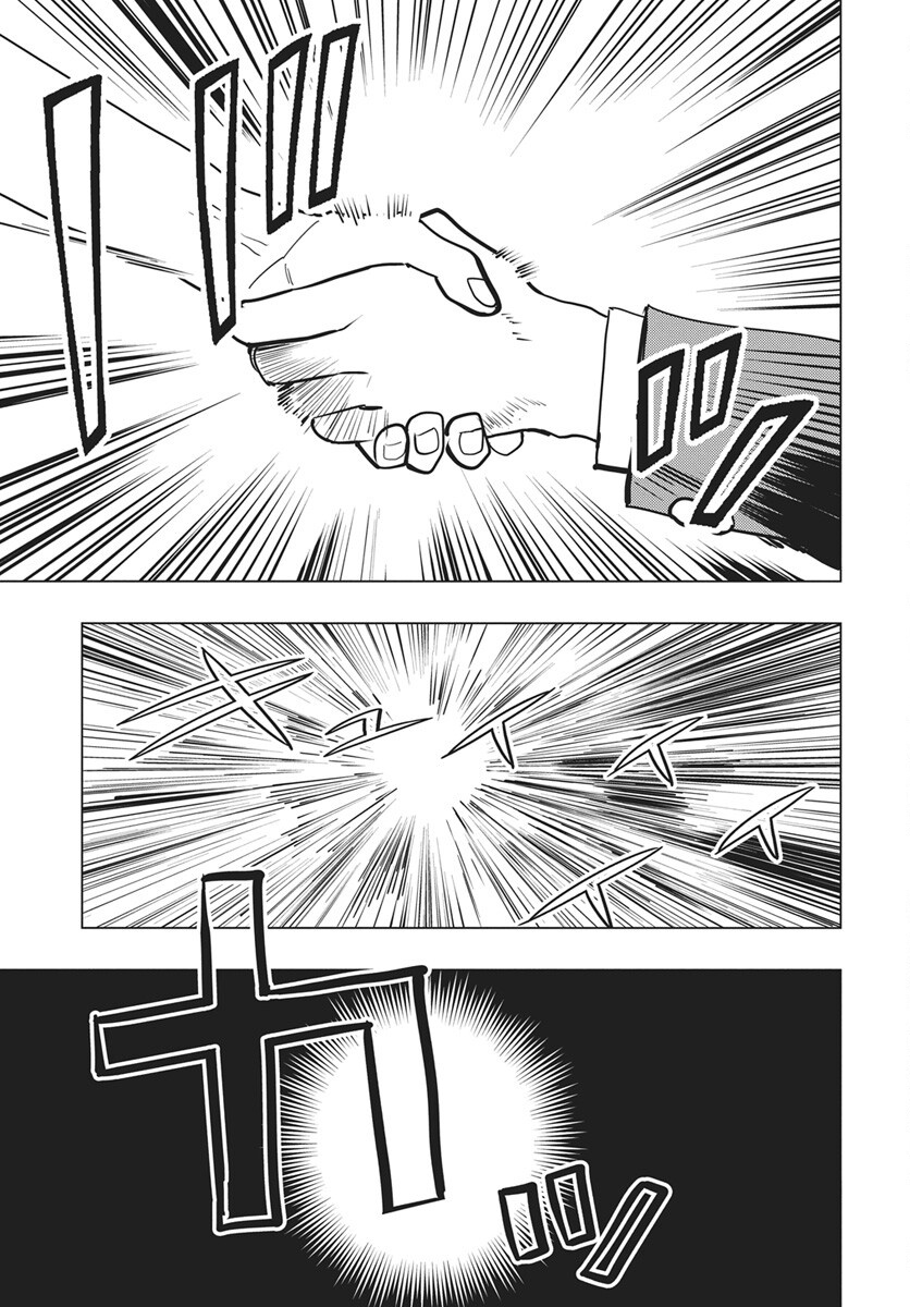 Suugaku Golden Chap 52 - Pic 15