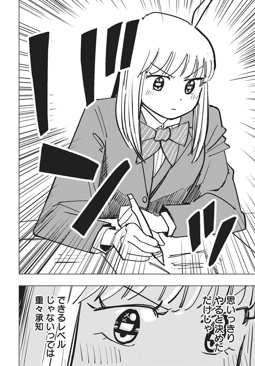 Suugaku Golden Chap 52 - Pic 16