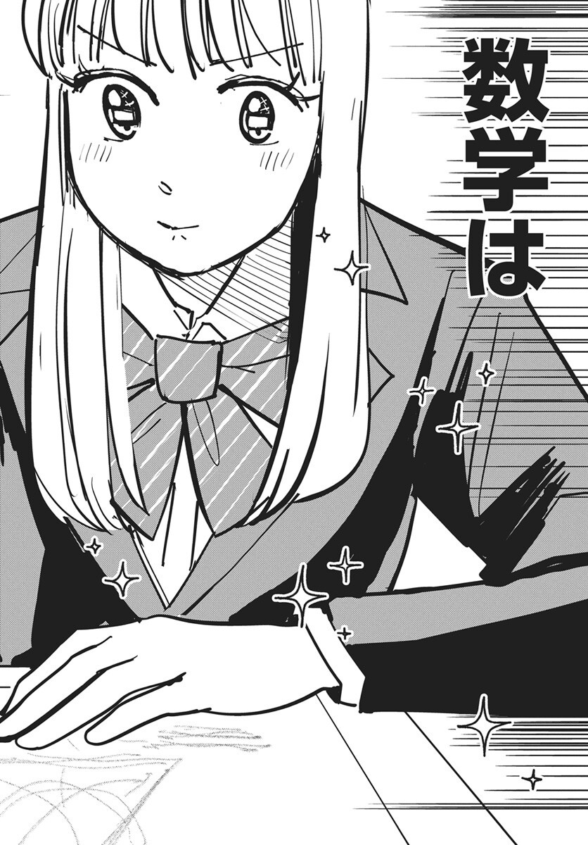 Suugaku Golden Chap 52 - Pic 18