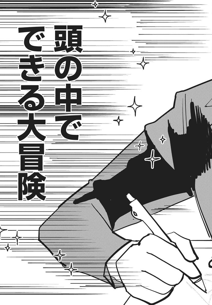 Suugaku Golden Chap 52 - Pic 19