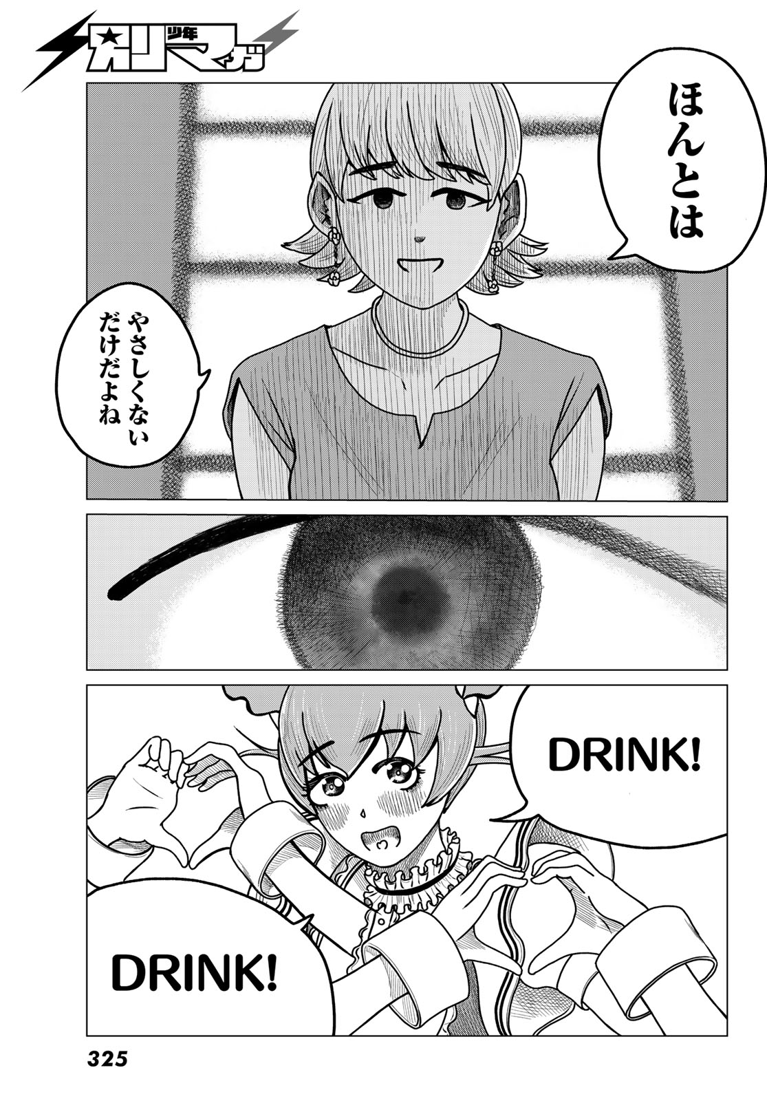 MNOKANO CAFE Chap 2 - Pic 27