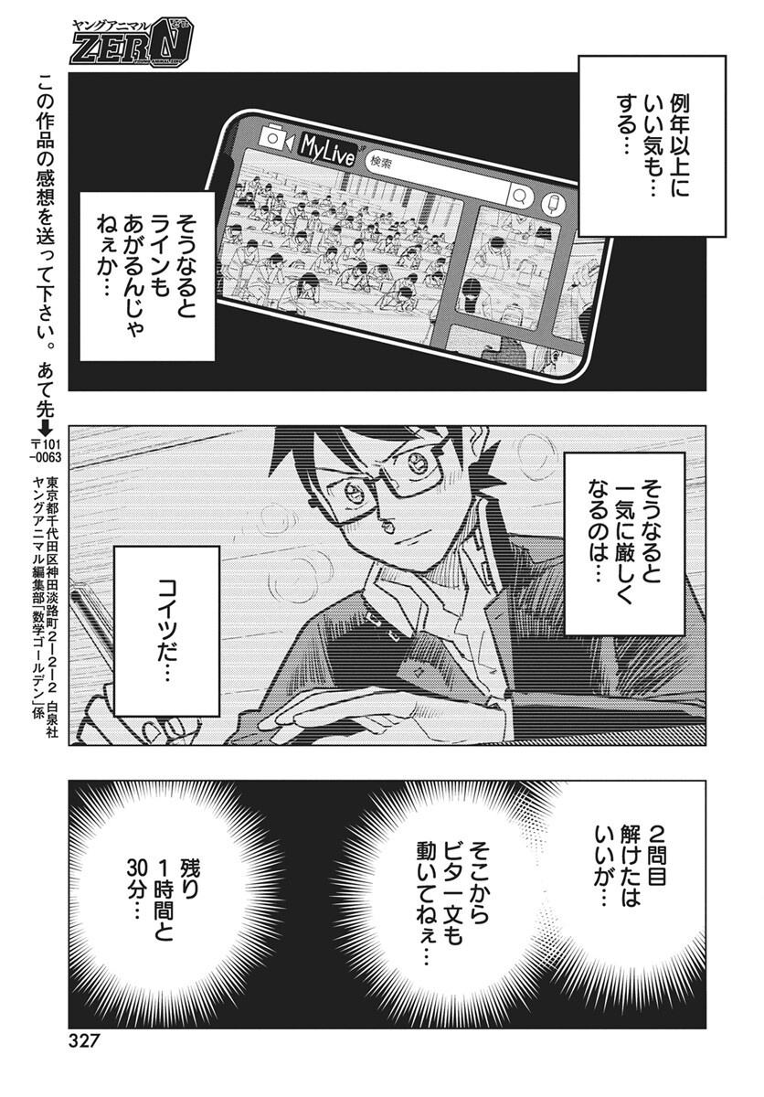 Suugaku Golden Chap 52 - Pic 21