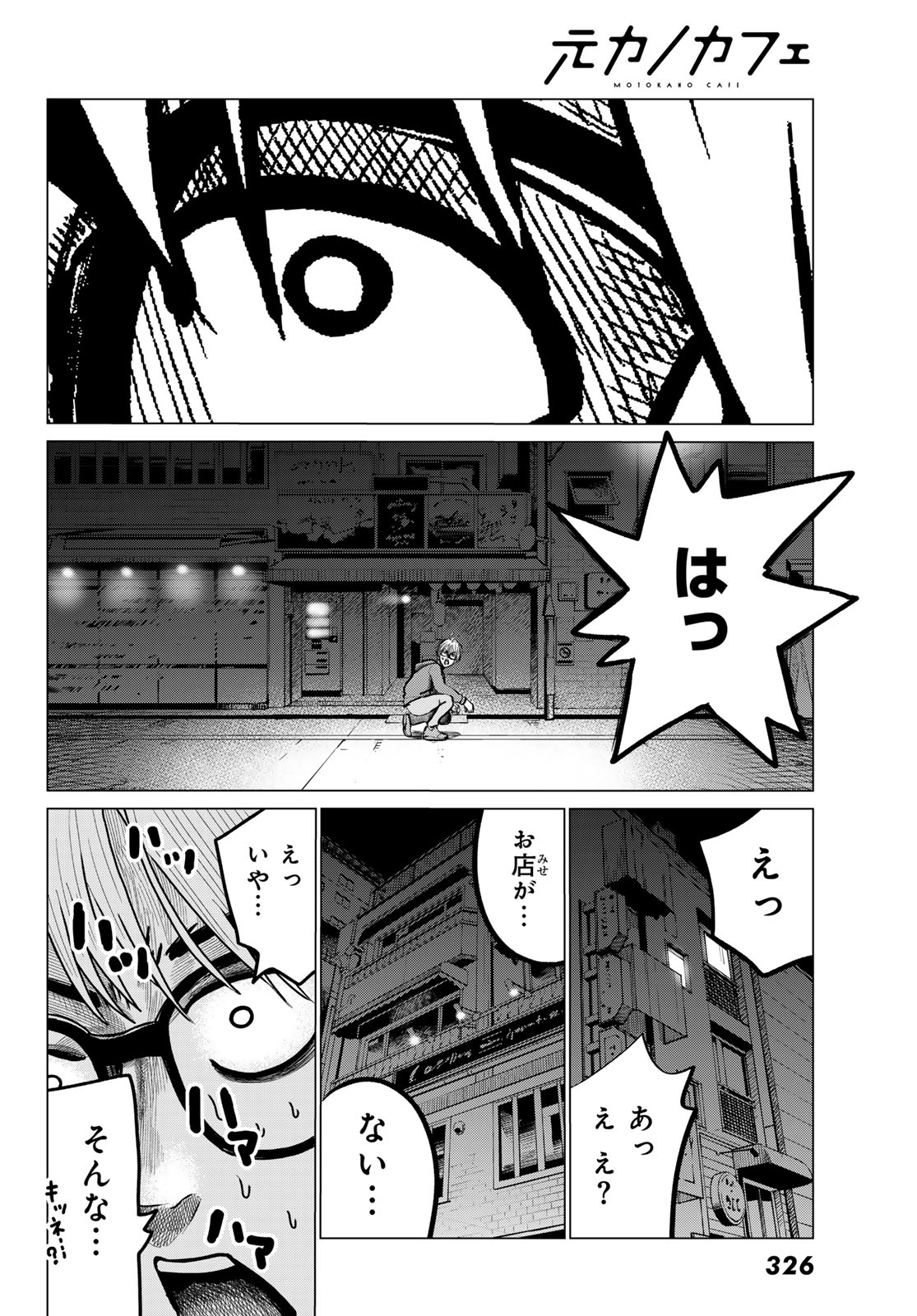 MNOKANO CAFE Chap 2 - Pic 28