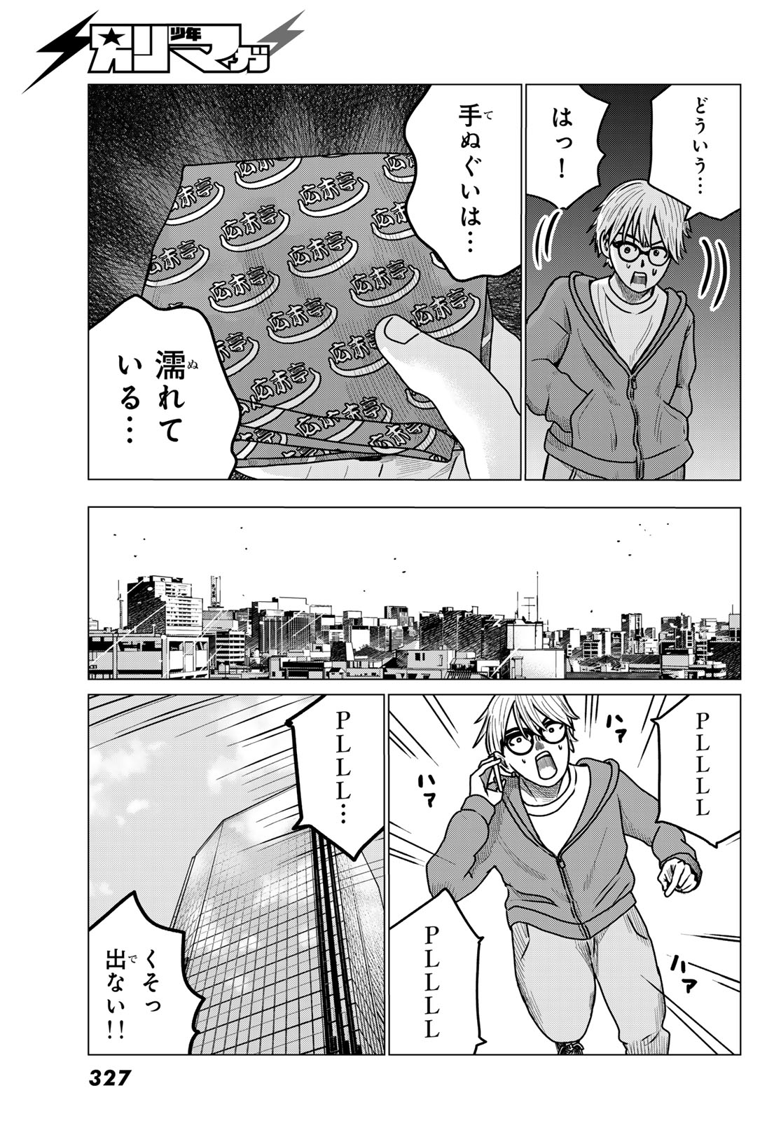 MNOKANO CAFE Chap 2 - Pic 29