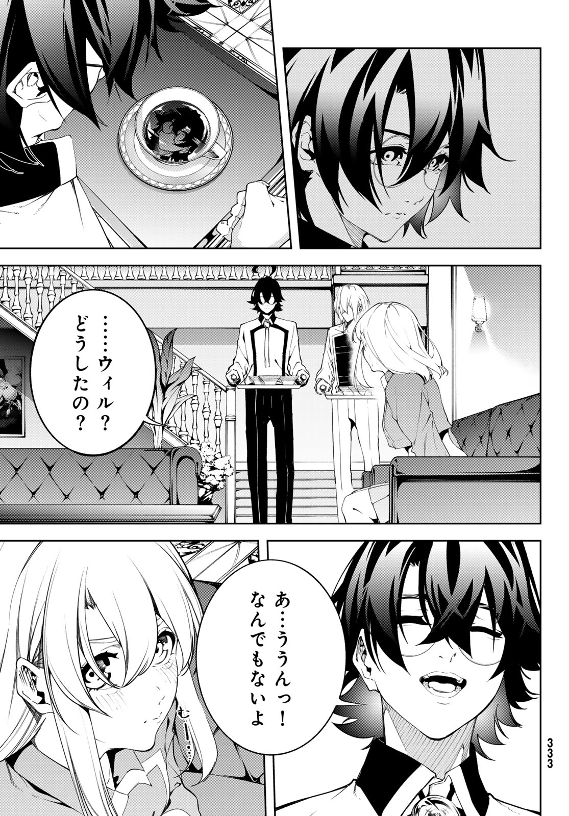WISTORIAS WAND AND SWORD Chap 68 - Pic 3
