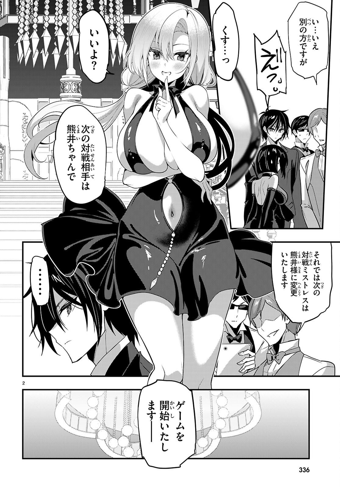 STRATEGIC LOVERS - RAW Chap 68 - Pic 2