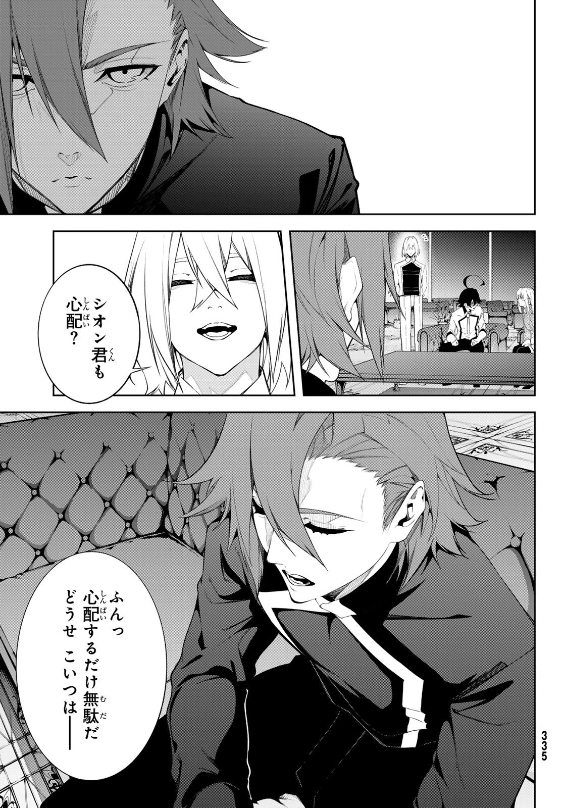WISTORIAS WAND AND SWORD Chap 68 - Pic 5