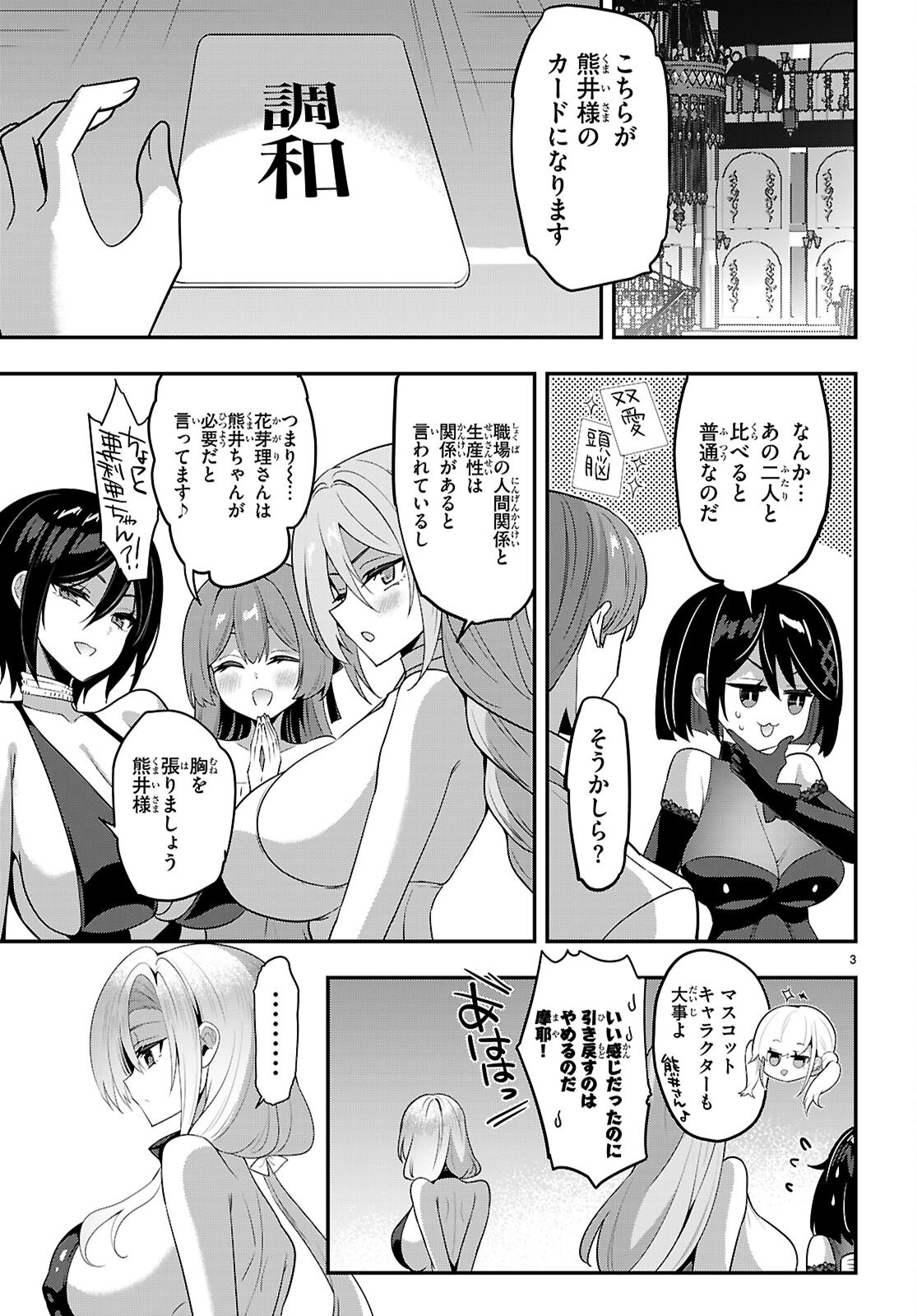 STRATEGIC LOVERS - RAW Chap 68 - Pic 3