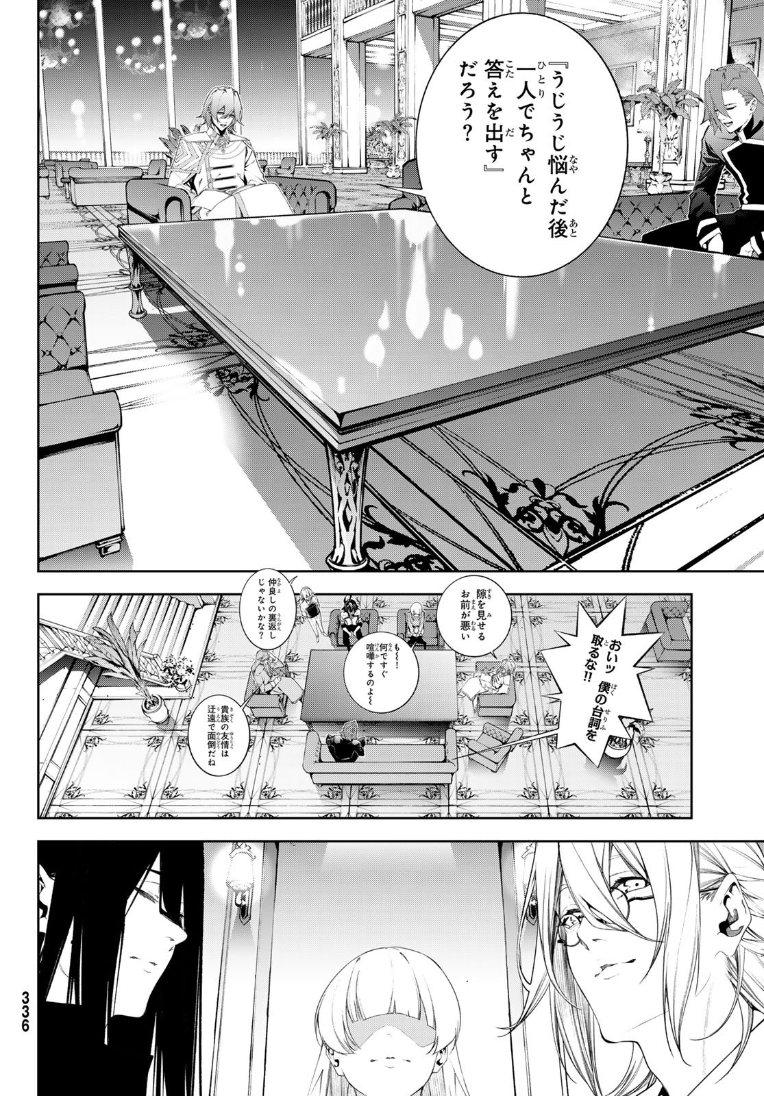 WISTORIAS WAND AND SWORD Chap 68 - Pic 6