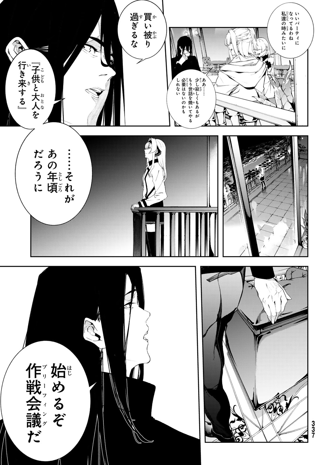 WISTORIAS WAND AND SWORD Chap 68 - Pic 7