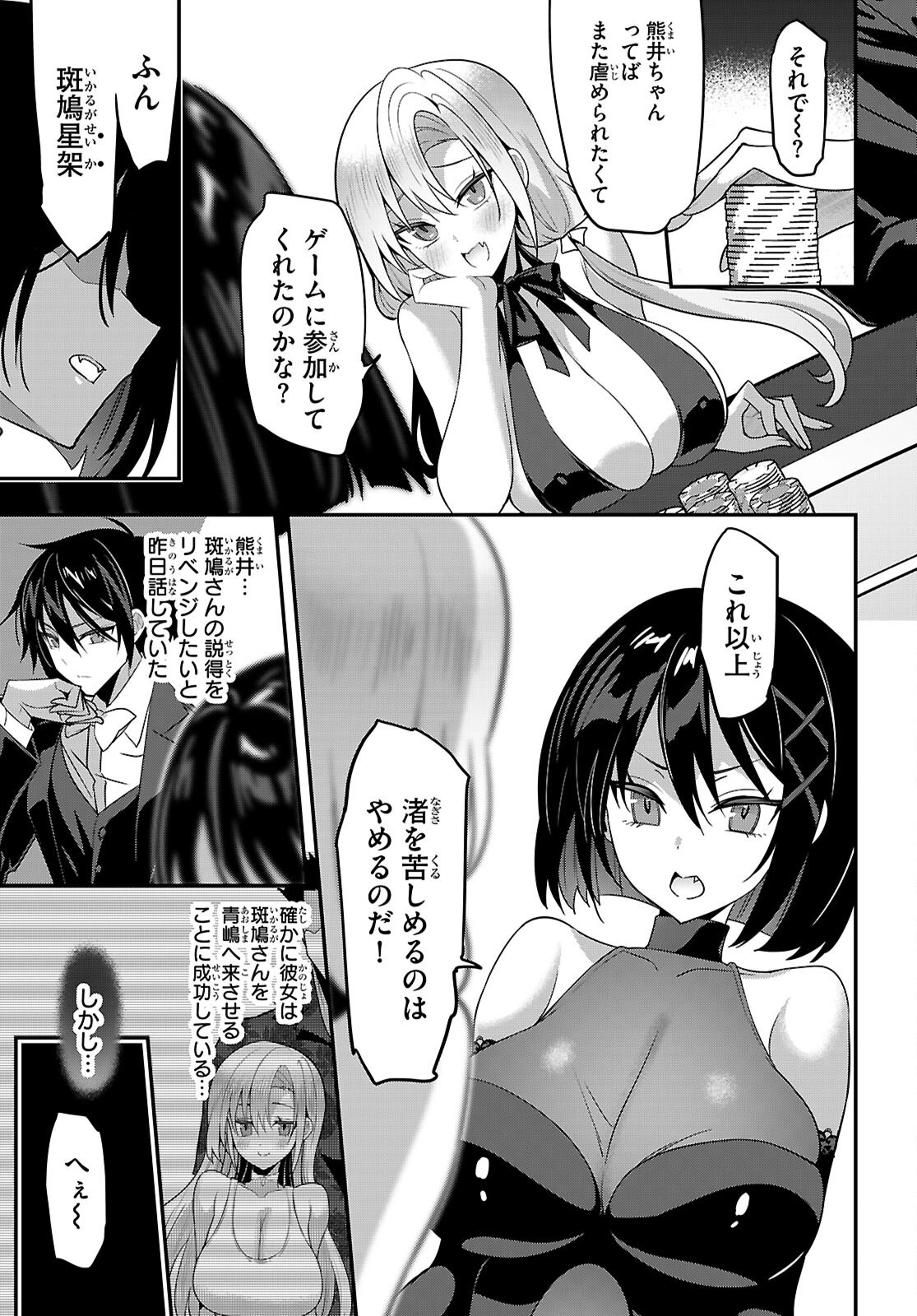 STRATEGIC LOVERS - RAW Chap 68 - Pic 5
