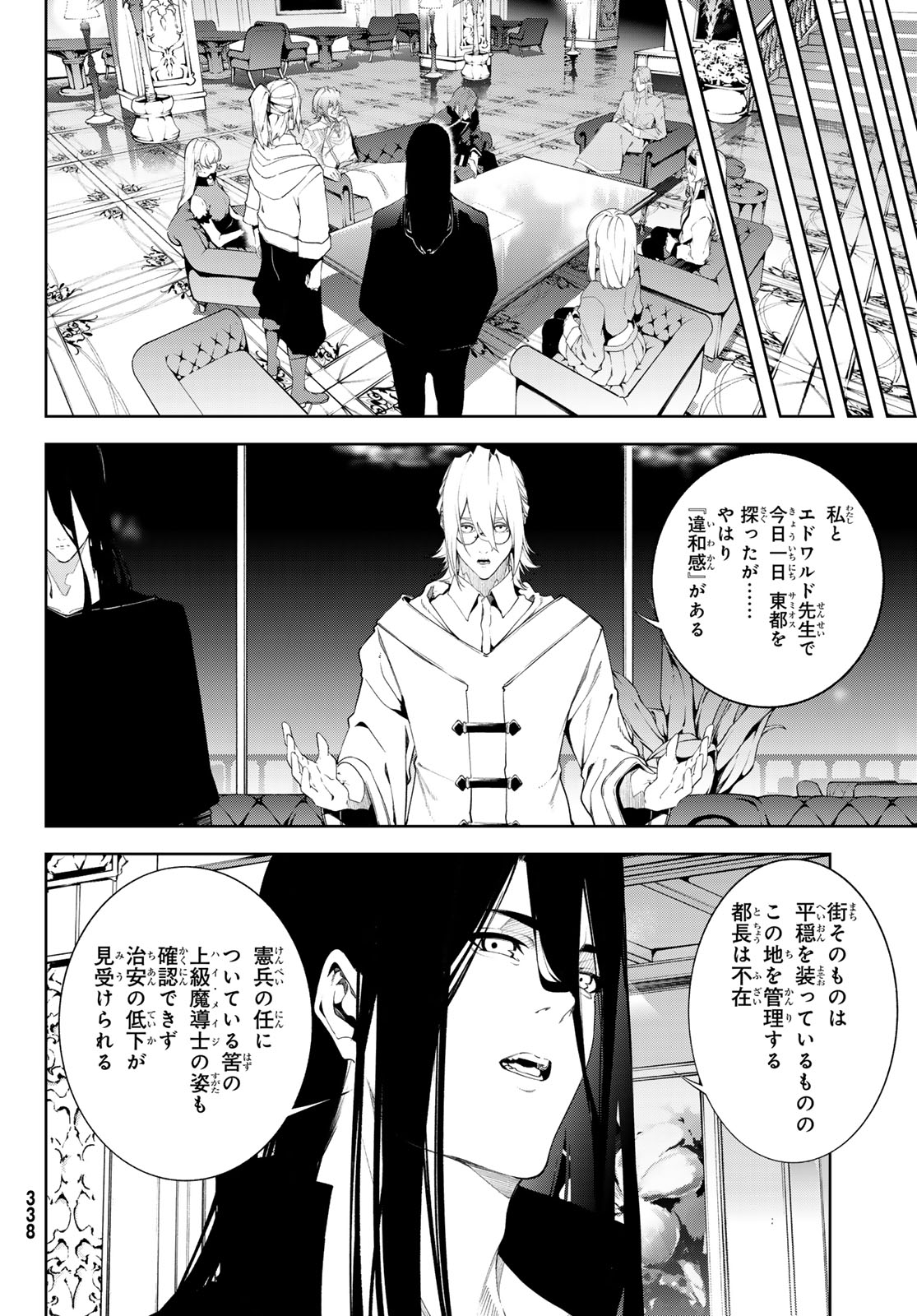 WISTORIAS WAND AND SWORD Chap 68 - Pic 8