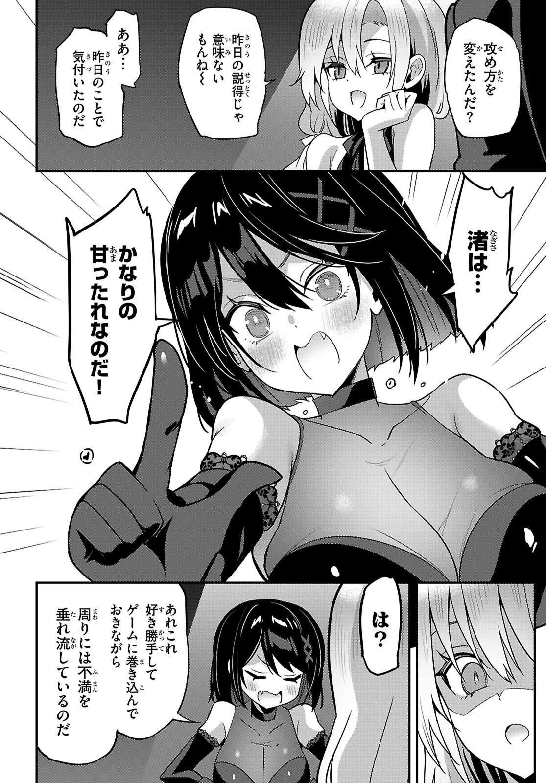 STRATEGIC LOVERS - RAW Chap 68 - Pic 6