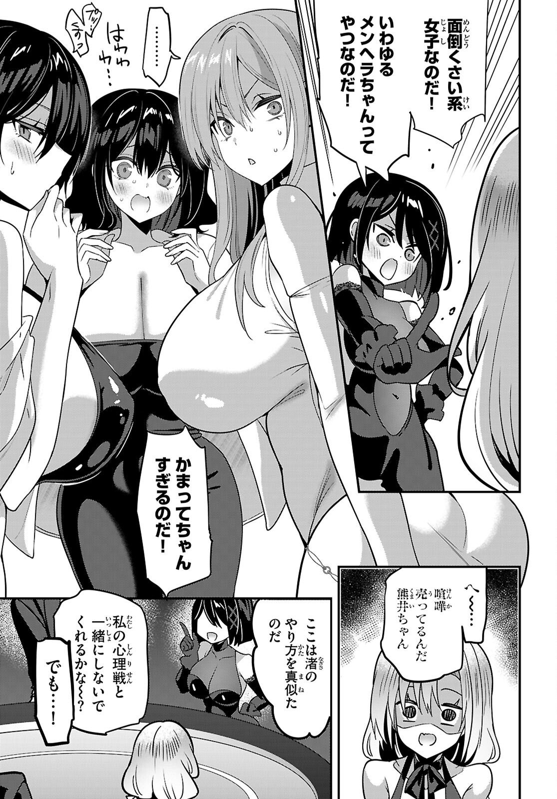 STRATEGIC LOVERS - RAW Chap 68 - Pic 7