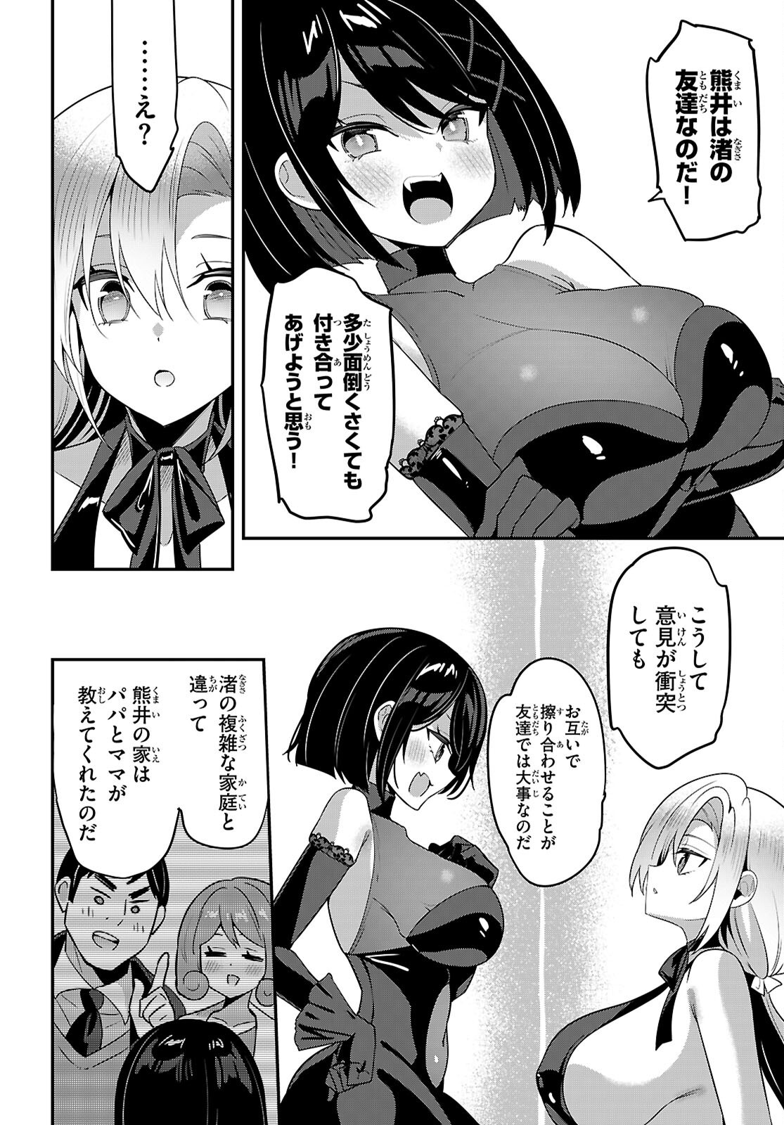 STRATEGIC LOVERS - RAW Chap 68 - Pic 8