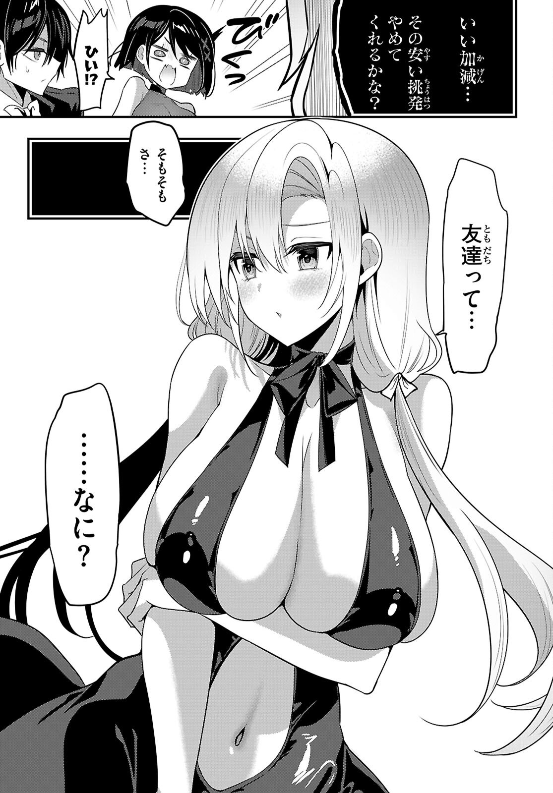 STRATEGIC LOVERS - RAW Chap 68 - Pic 9
