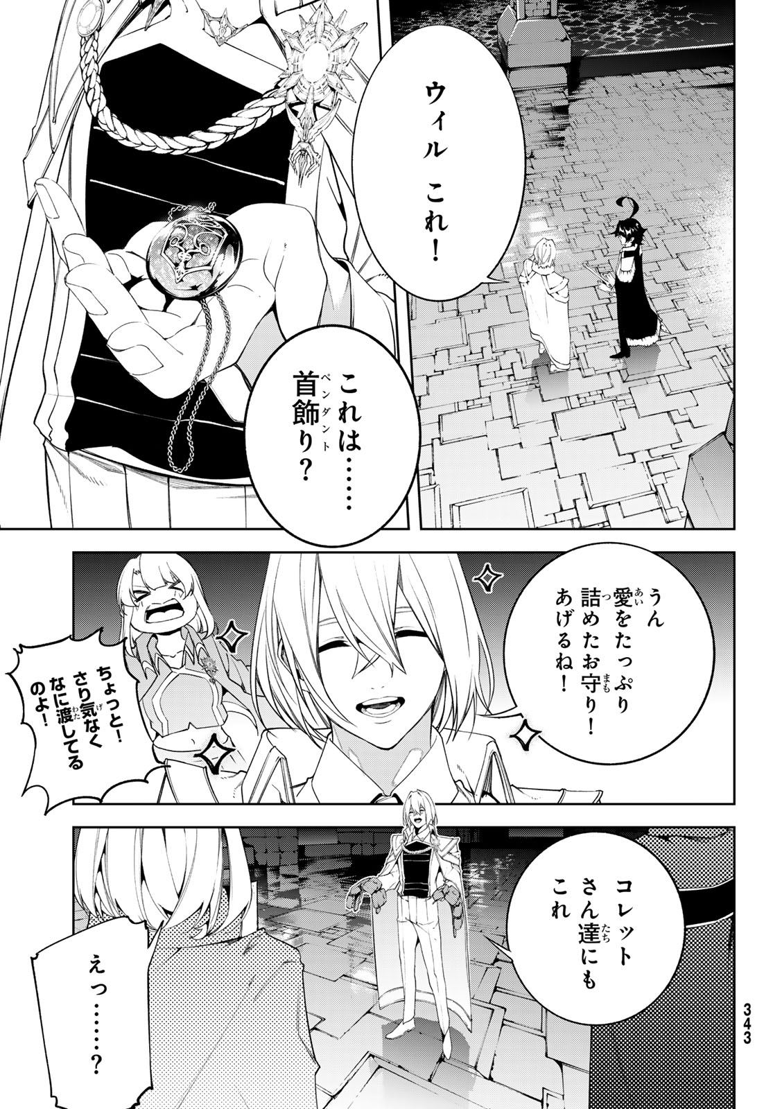 WISTORIAS WAND AND SWORD Chap 68 - Pic 13