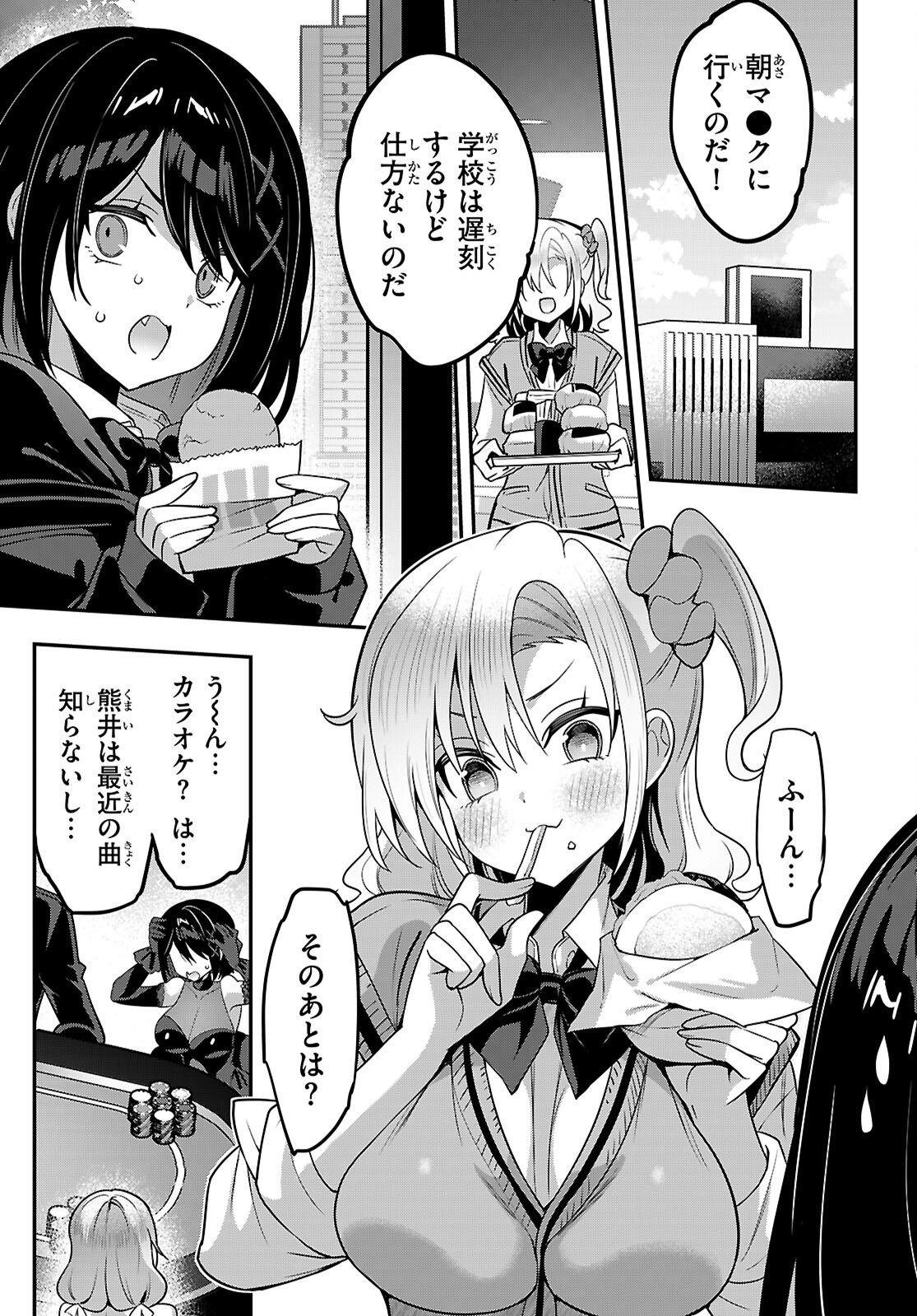 STRATEGIC LOVERS - RAW Chap 68 - Pic 11