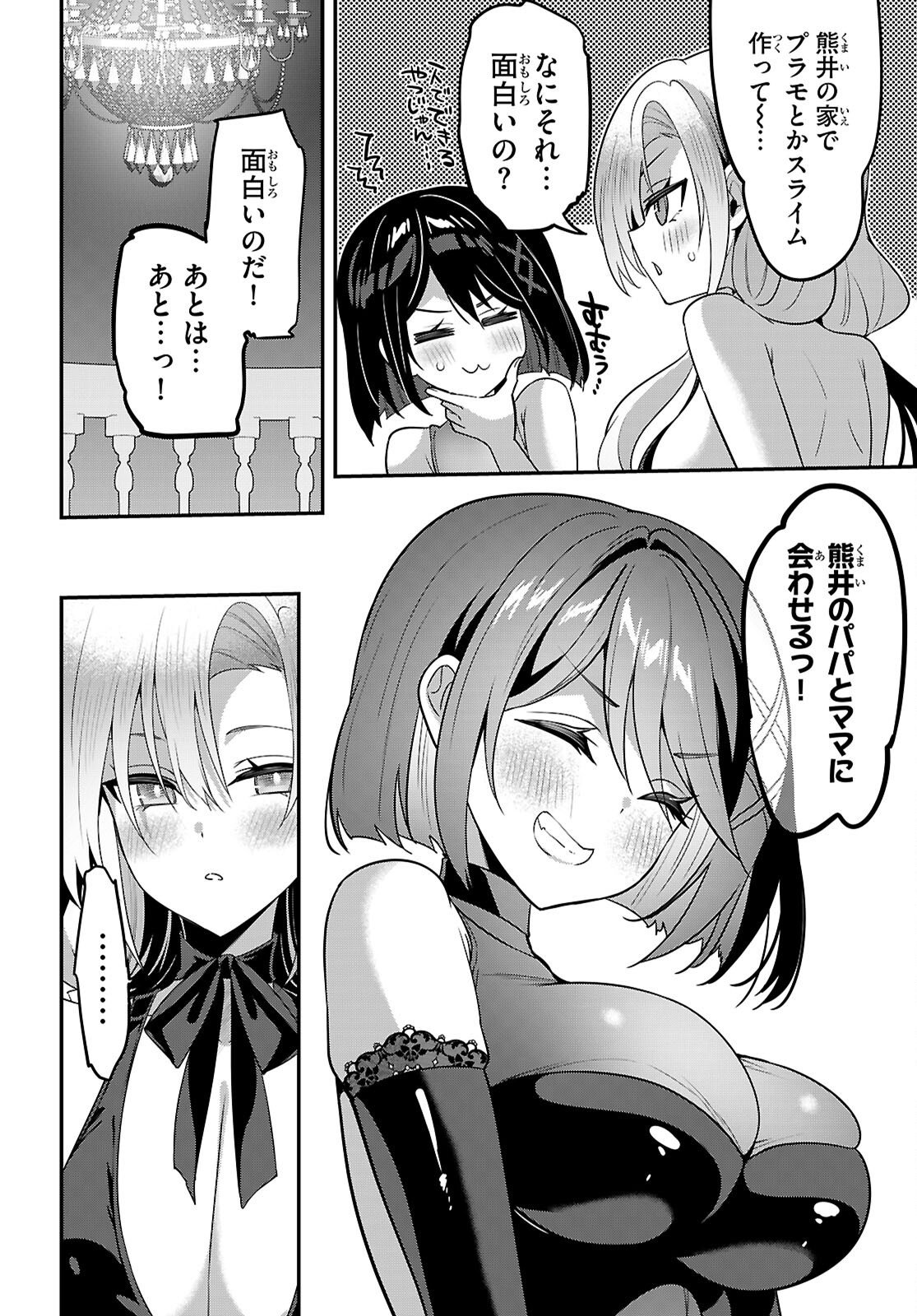 STRATEGIC LOVERS - RAW Chap 68 - Pic 12