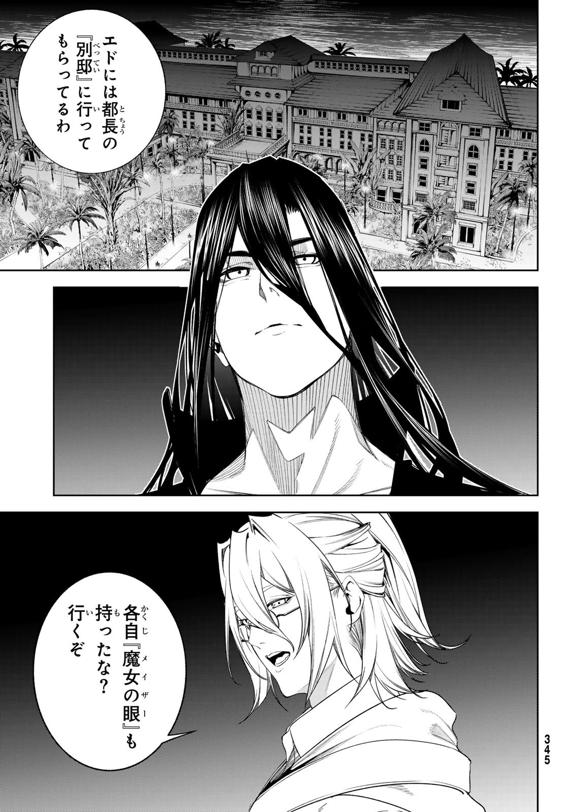 WISTORIAS WAND AND SWORD Chap 68 - Pic 15