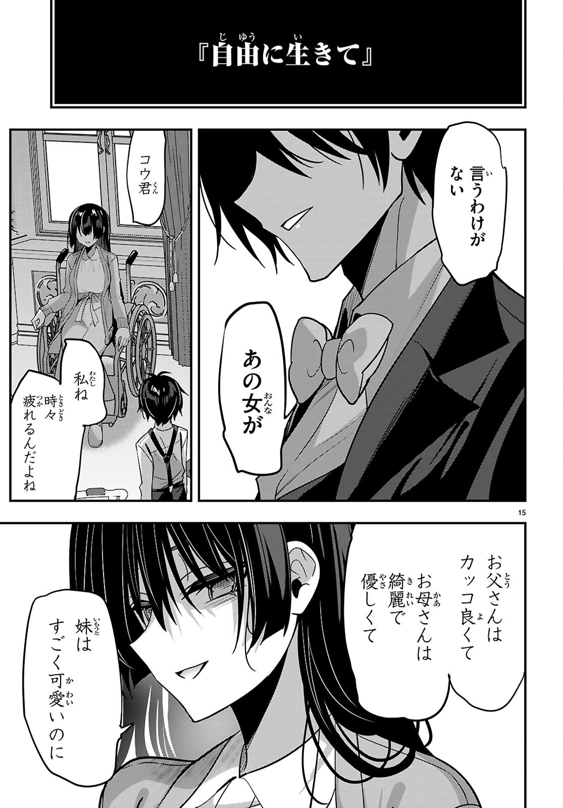 STRATEGIC LOVERS - RAW Chap 68 - Pic 15