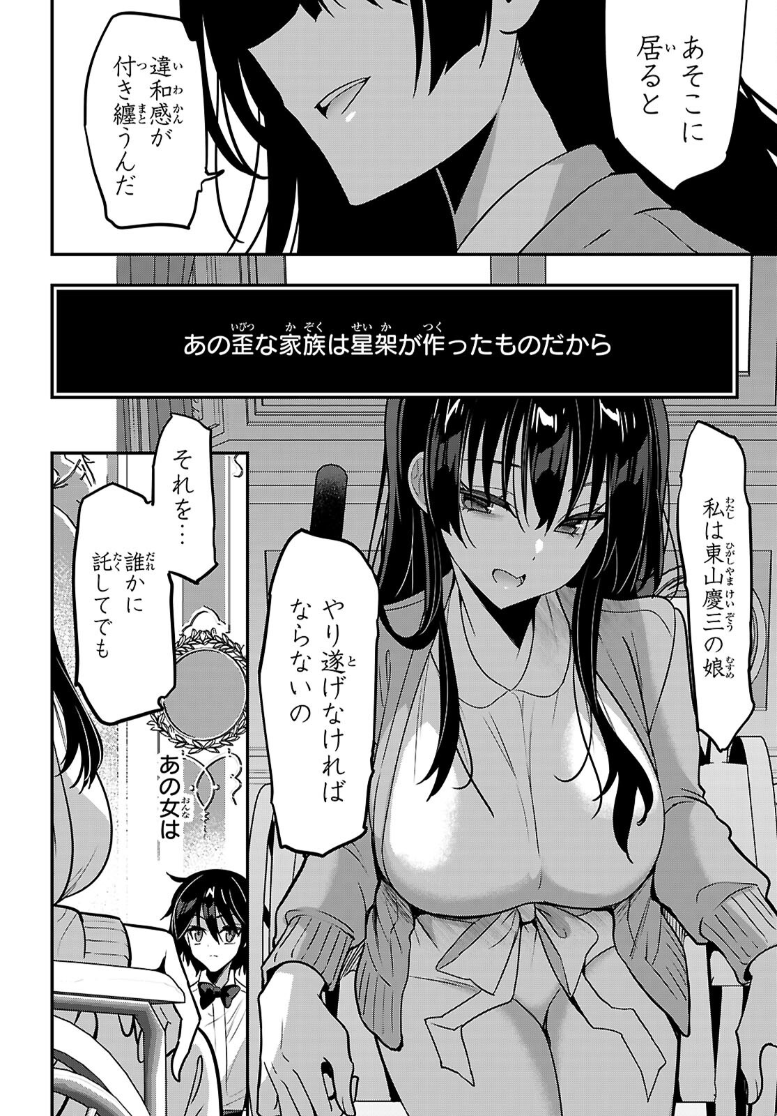 STRATEGIC LOVERS - RAW Chap 68 - Pic 16