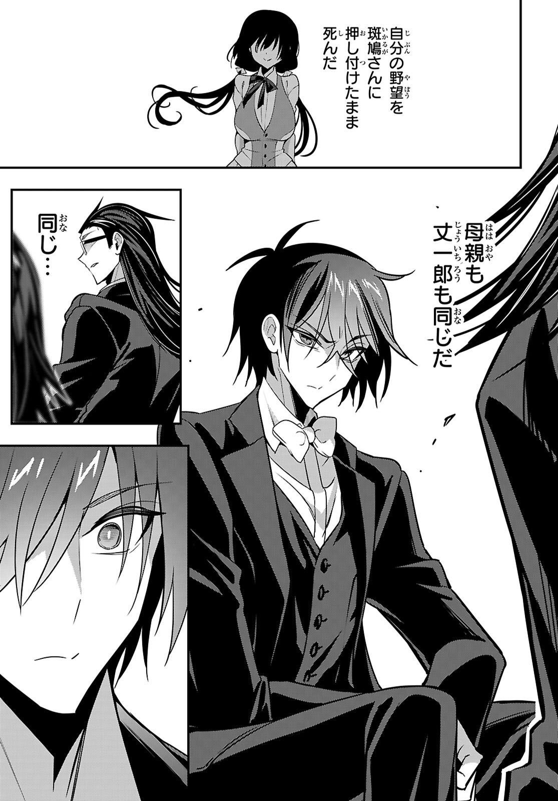 STRATEGIC LOVERS - RAW Chap 68 - Pic 17