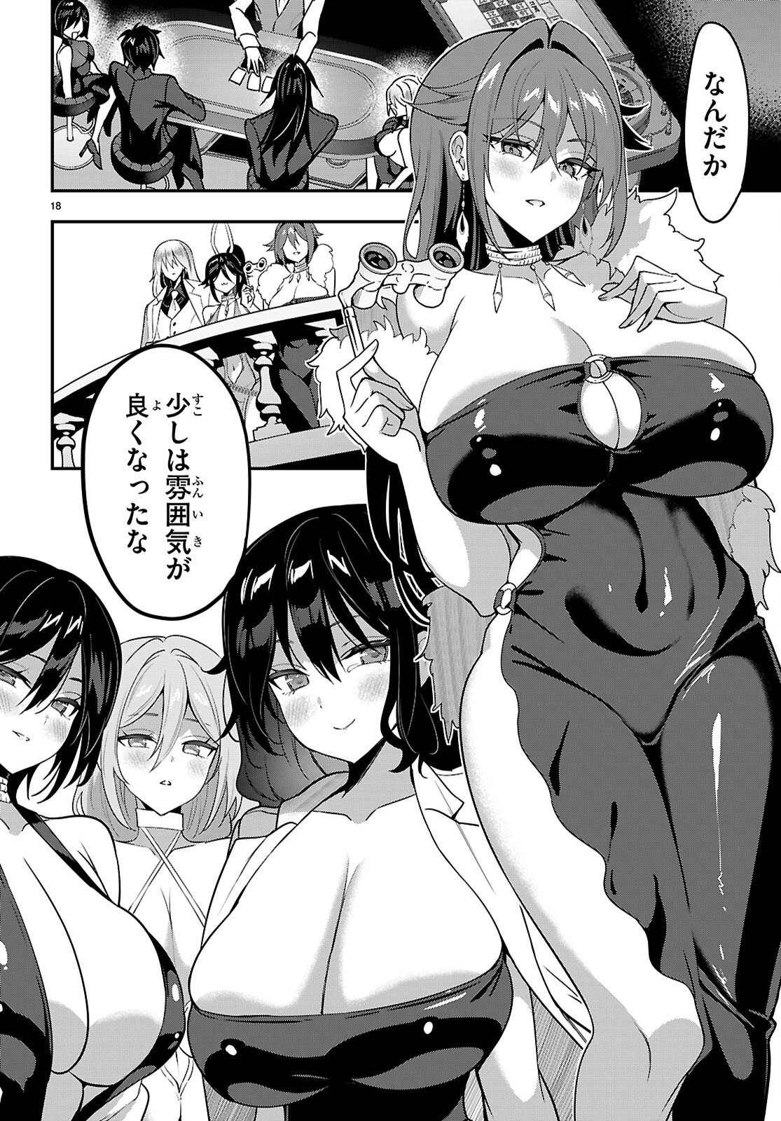 STRATEGIC LOVERS - RAW Chap 68 - Pic 18