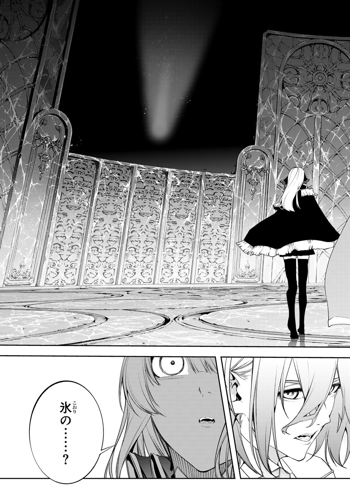 WISTORIAS WAND AND SWORD Chap 68 - Pic 21