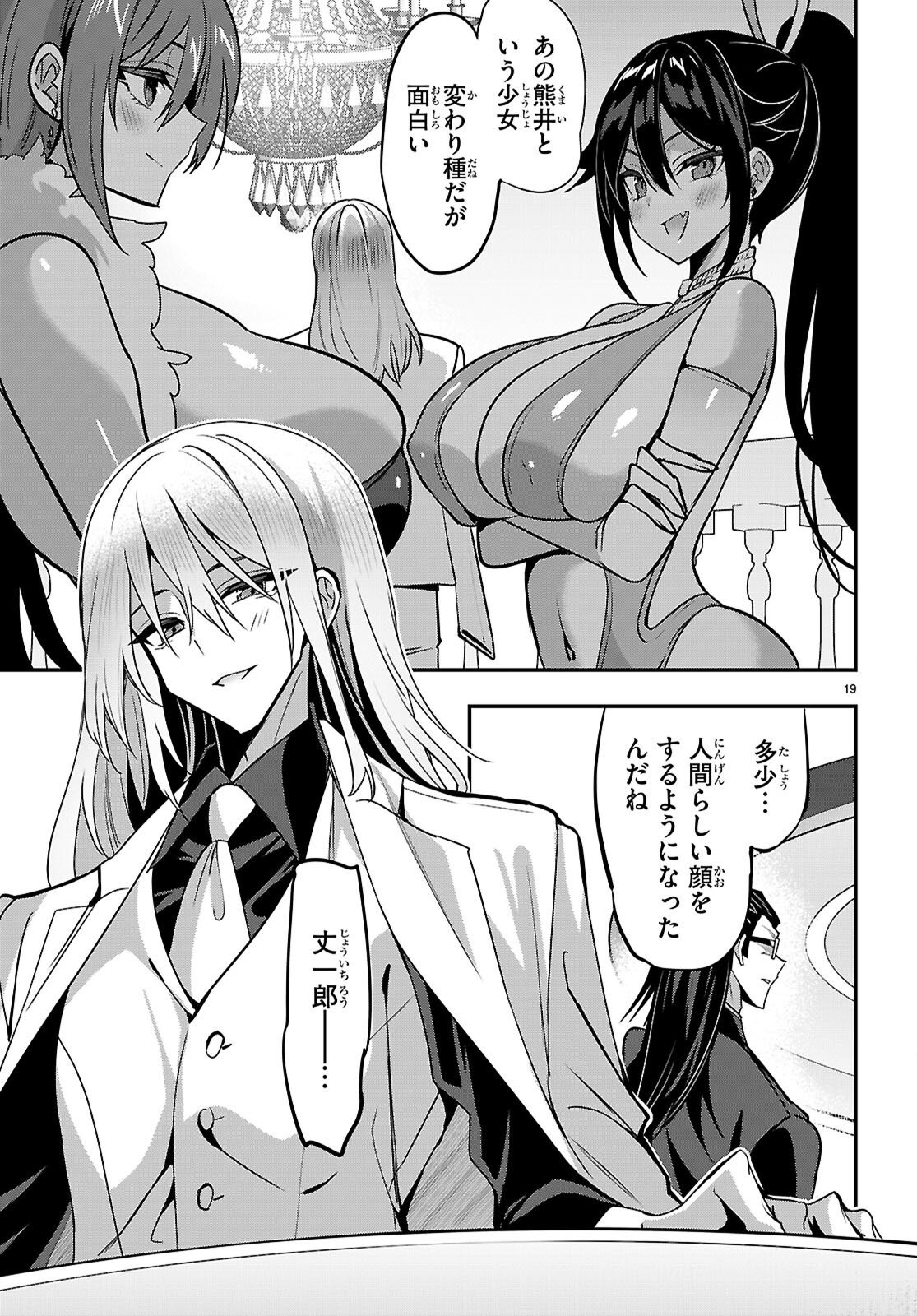 STRATEGIC LOVERS - RAW Chap 68 - Pic 19