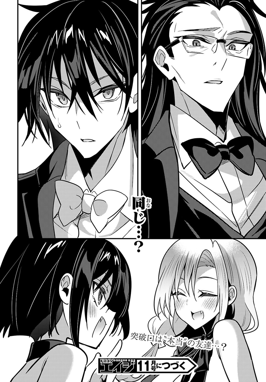 STRATEGIC LOVERS - RAW Chap 68 - Pic 20