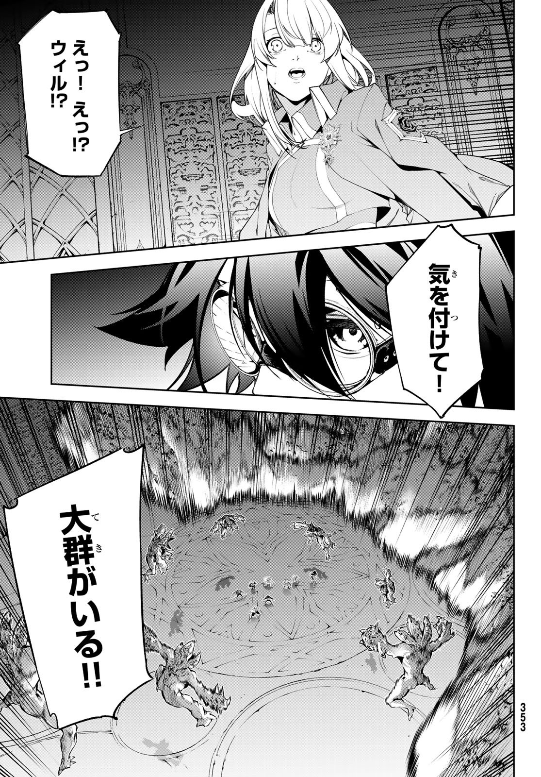 WISTORIAS WAND AND SWORD Chap 68 - Pic 23