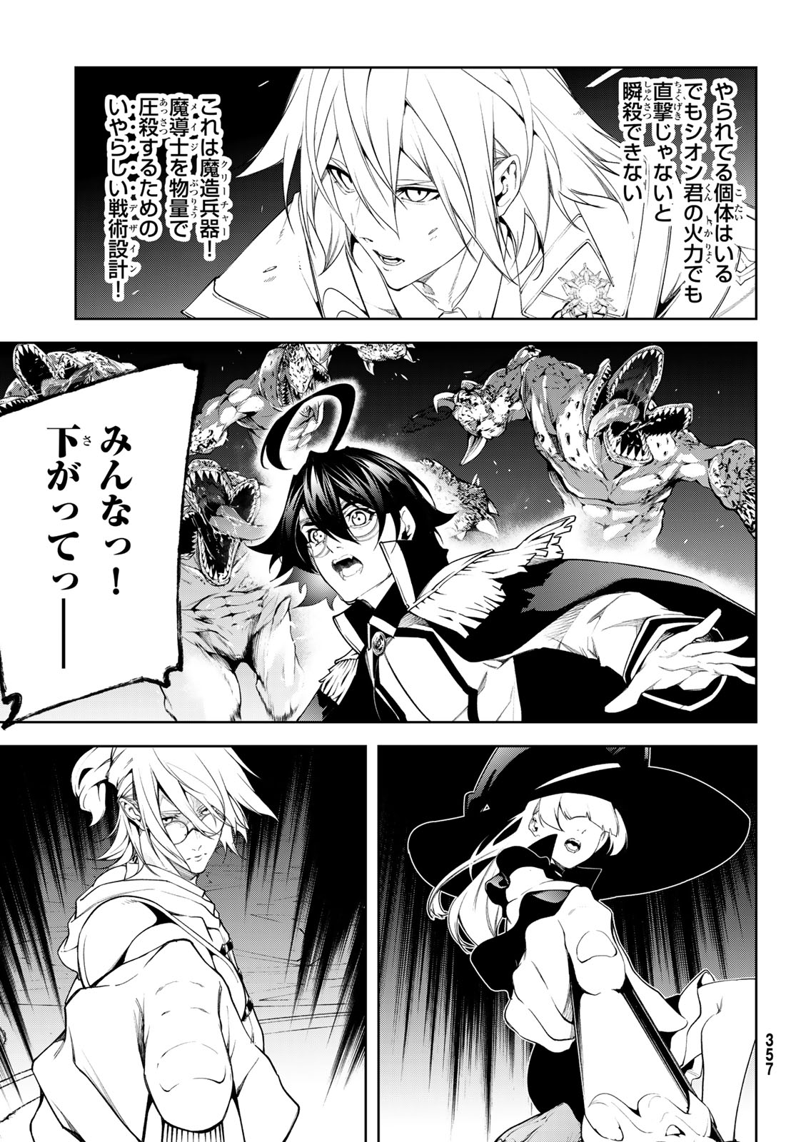 WISTORIAS WAND AND SWORD Chap 68 - Pic 27
