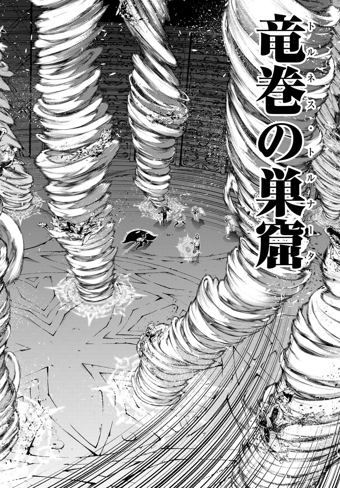 WISTORIAS WAND AND SWORD Chap 68 - Pic 28