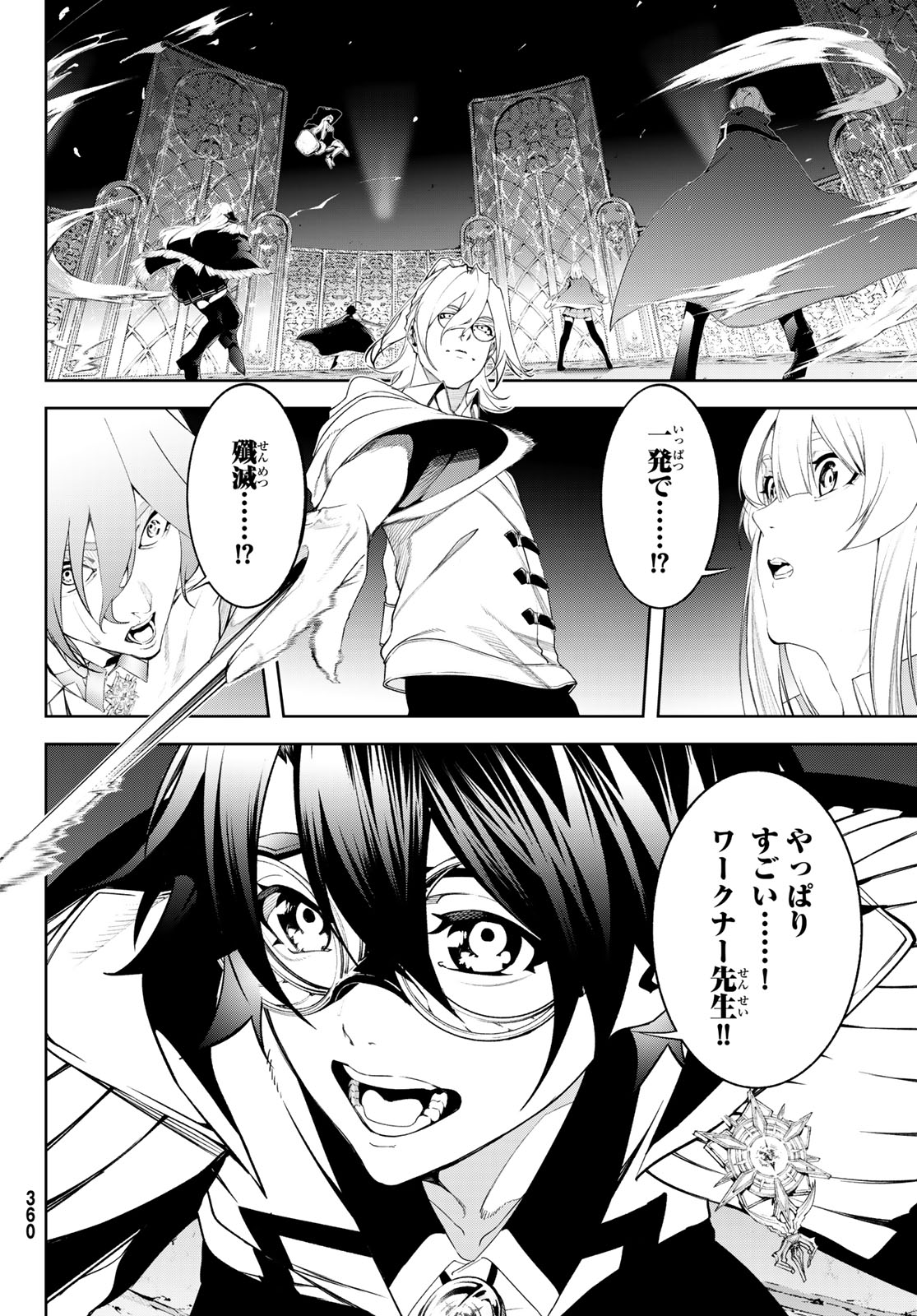 WISTORIAS WAND AND SWORD Chap 68 - Pic 30