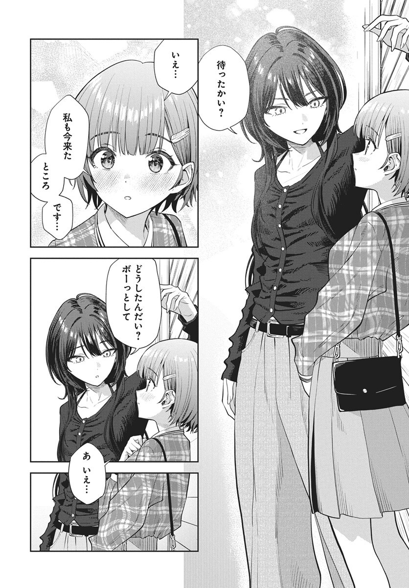 Nekonome Yuuka wa Kataru Bekarazu Chap 6 - Pic 4