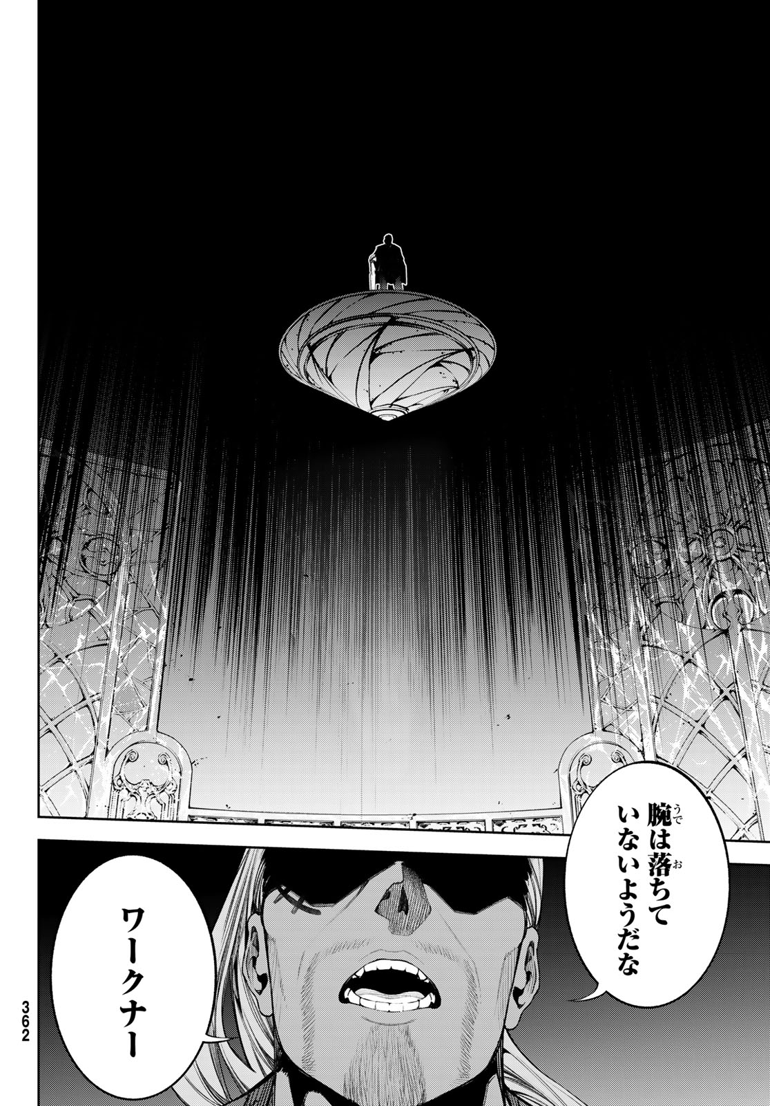 WISTORIAS WAND AND SWORD Chap 68 - Pic 32
