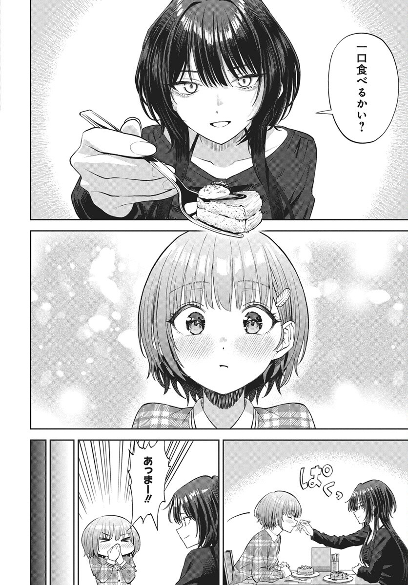 Nekonome Yuuka wa Kataru Bekarazu Chap 6 - Pic 8
