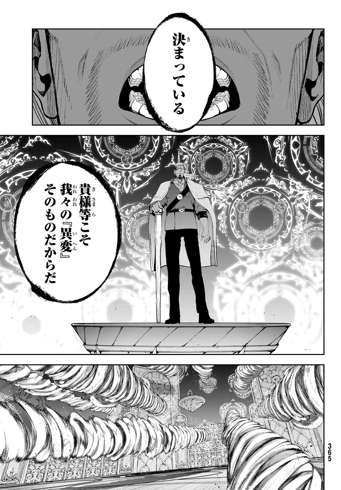 WISTORIAS WAND AND SWORD Chap 68 - Pic 35
