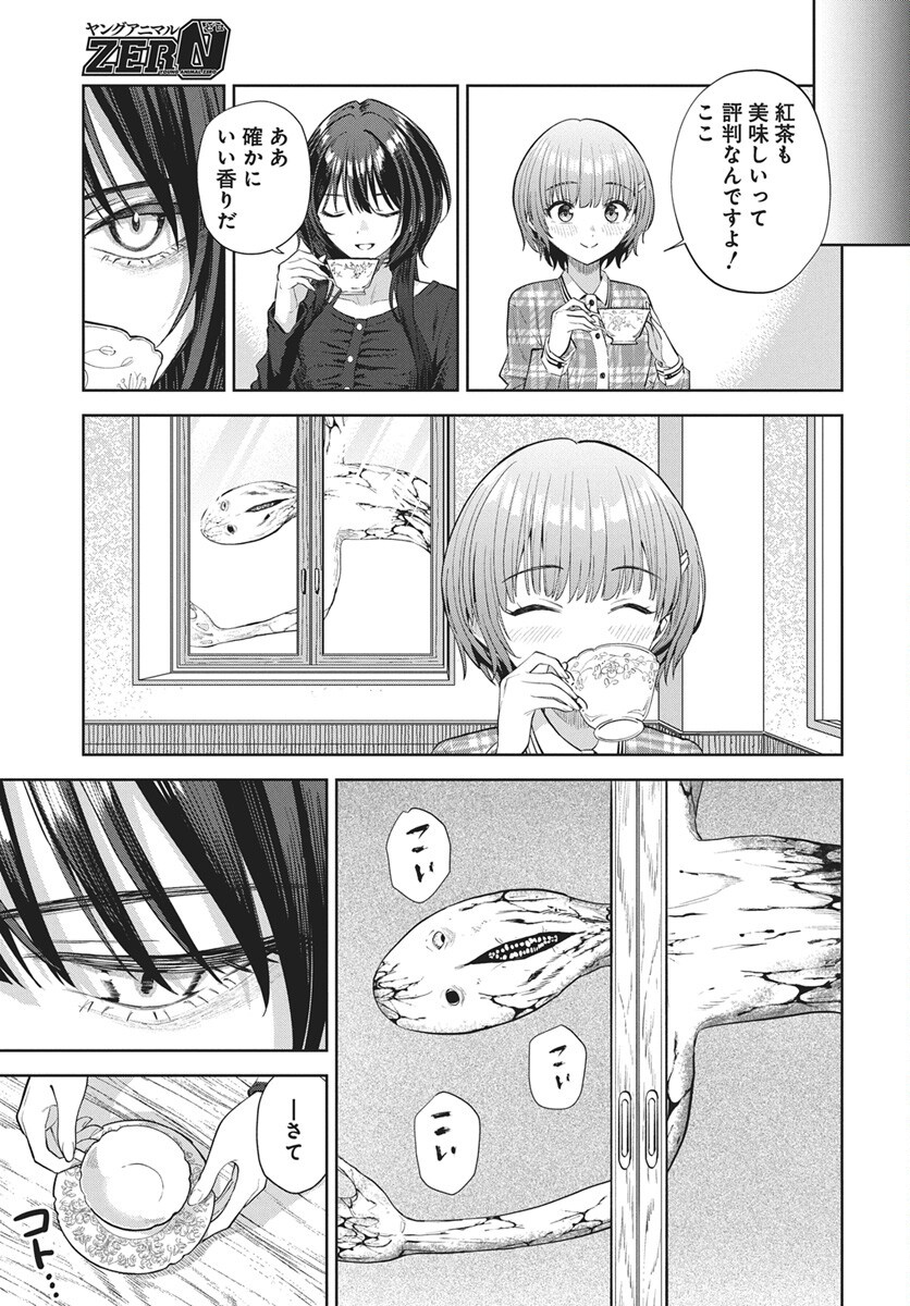 Nekonome Yuuka wa Kataru Bekarazu Chap 6 - Pic 9
